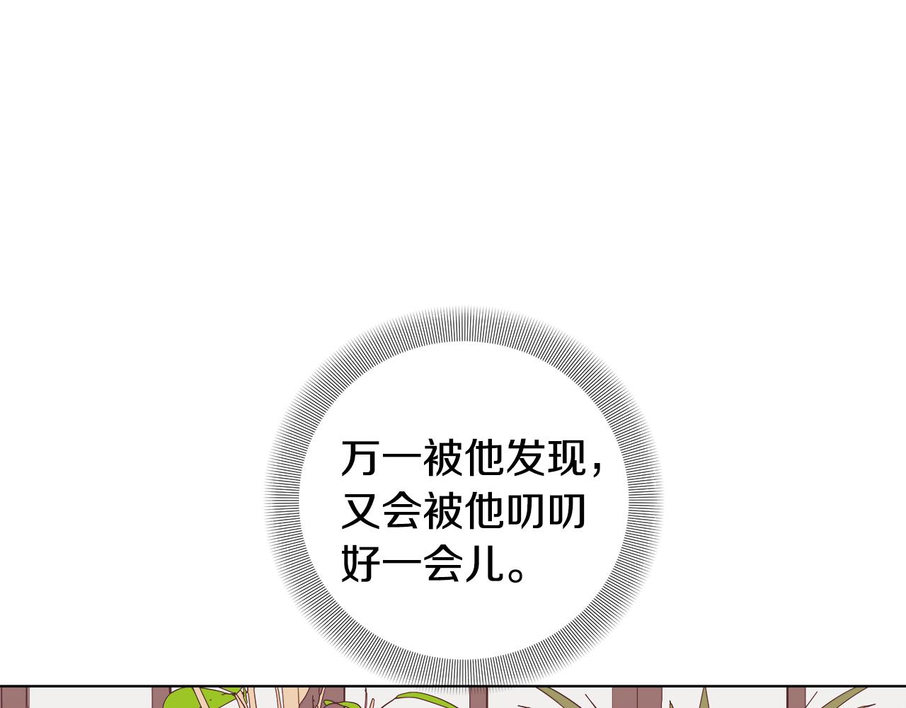 離婚後，我愛上了朋友弟弟 - 第52話 再一次廣播事故(1/4) - 7