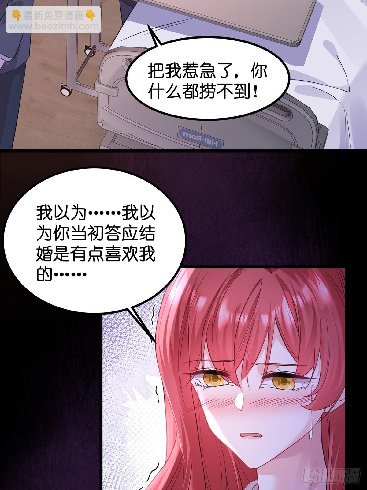 离婚后，我携带千亿家产回归 - 001.离婚后，成为女王 - 1