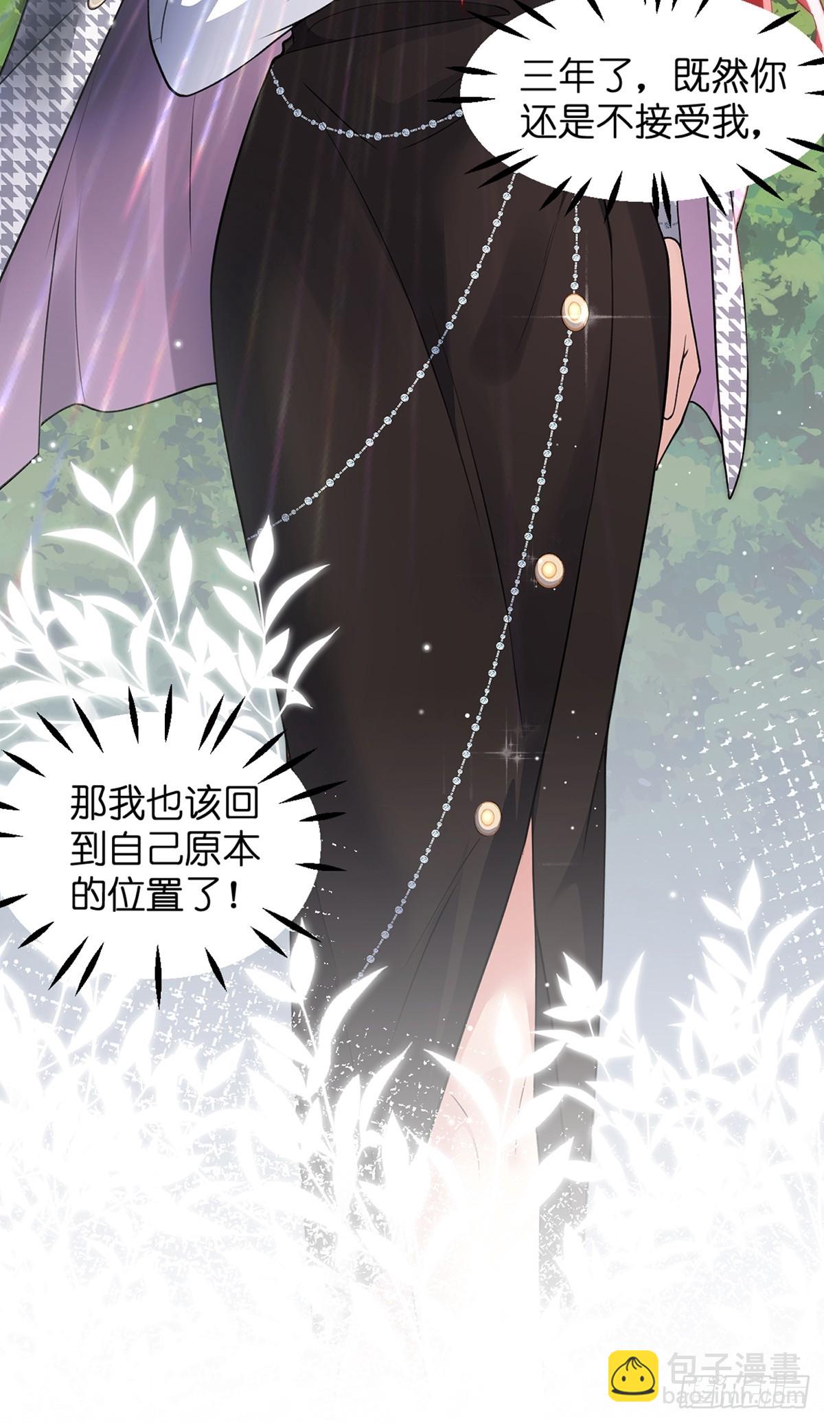 离婚后，我携带千亿家产回归 - 001.离婚后，成为女王 - 5