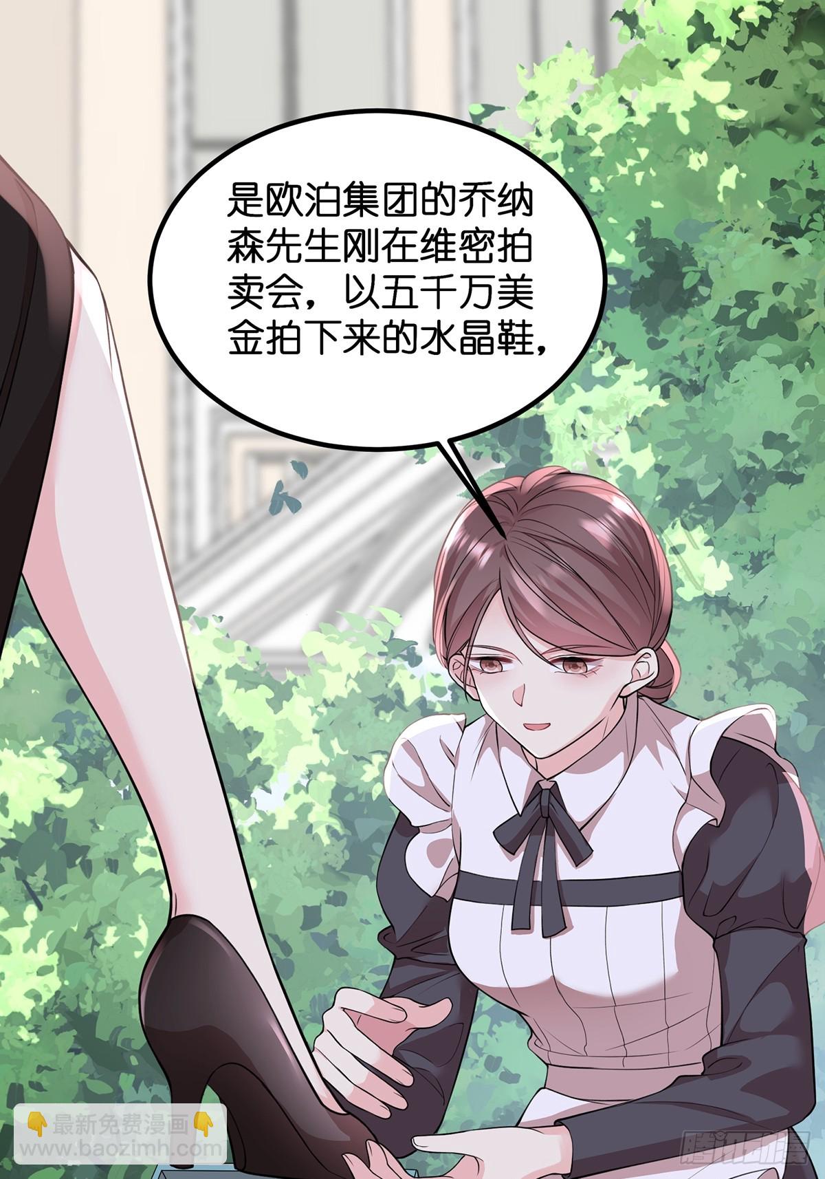 离婚后，我携带千亿家产回归 - 001.离婚后，成为女王 - 6
