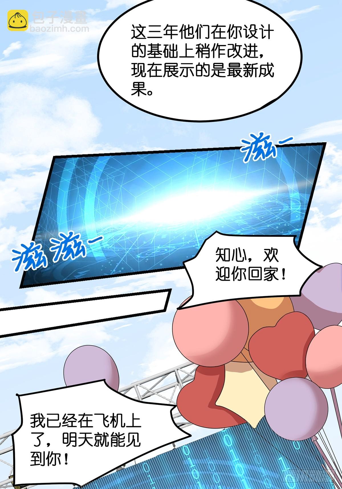 离婚后，我携带千亿家产回归 - 001.离婚后，成为女王 - 4