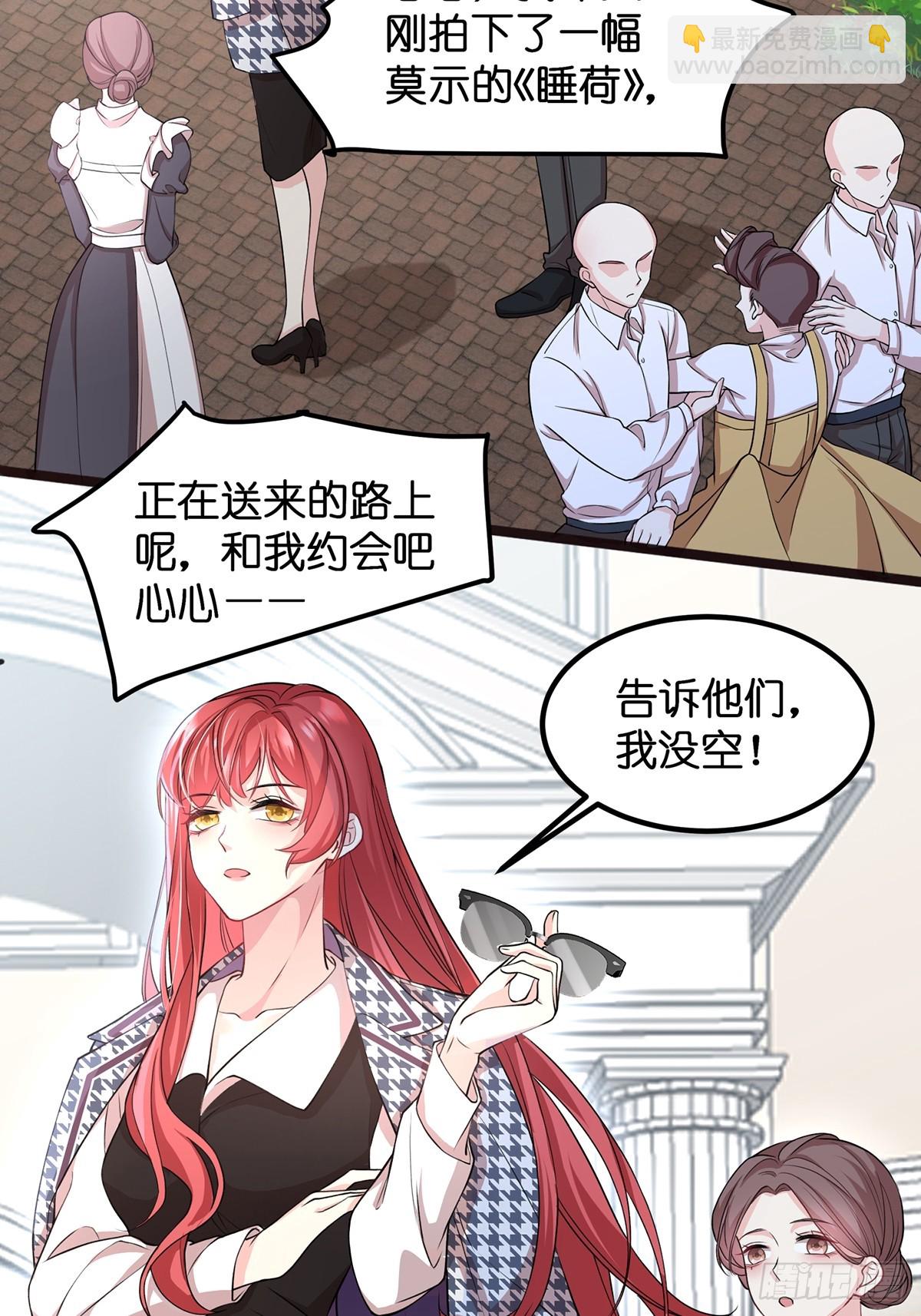 离婚后，我携带千亿家产回归 - 001.离婚后，成为女王 - 5