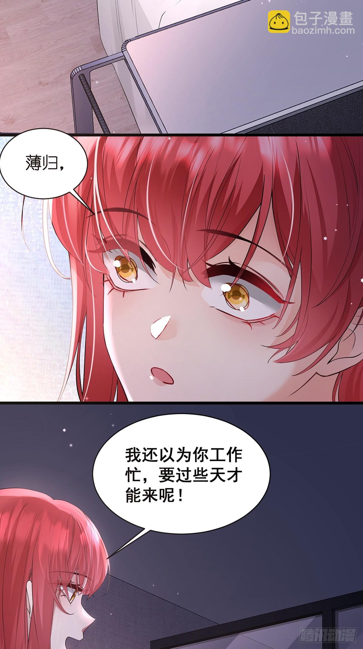 离婚后，我携带千亿家产回归 - 001.离婚后，成为女王 - 7