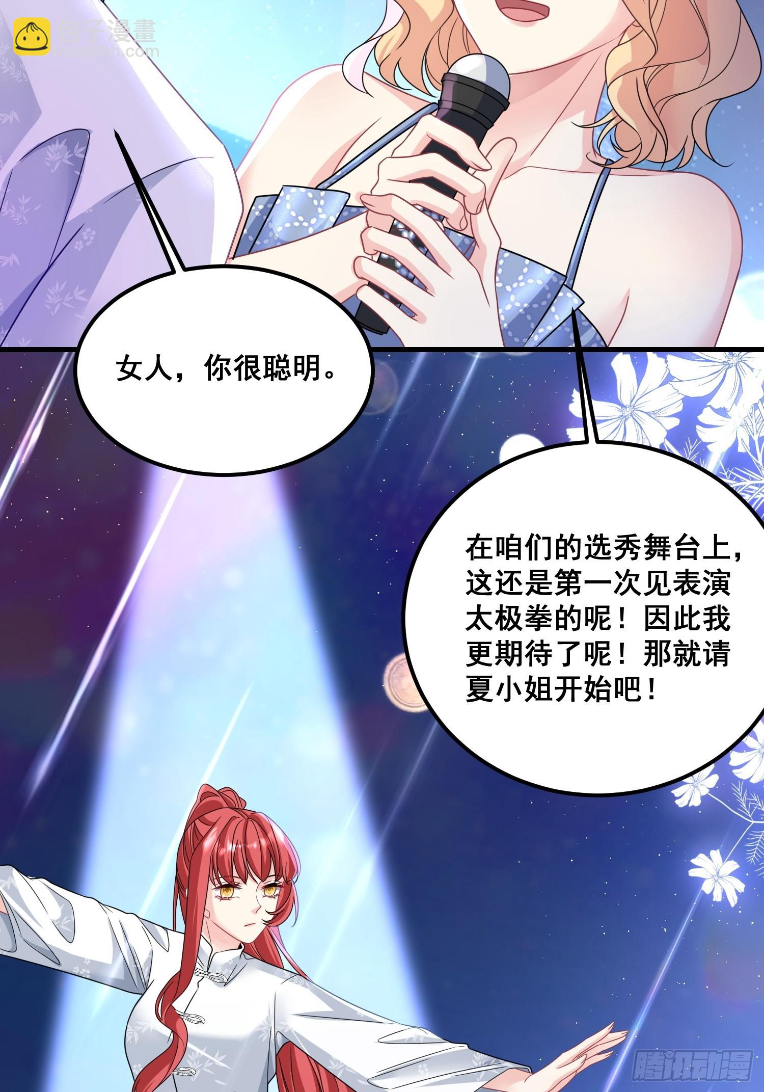 11.来吧，展示-第12话