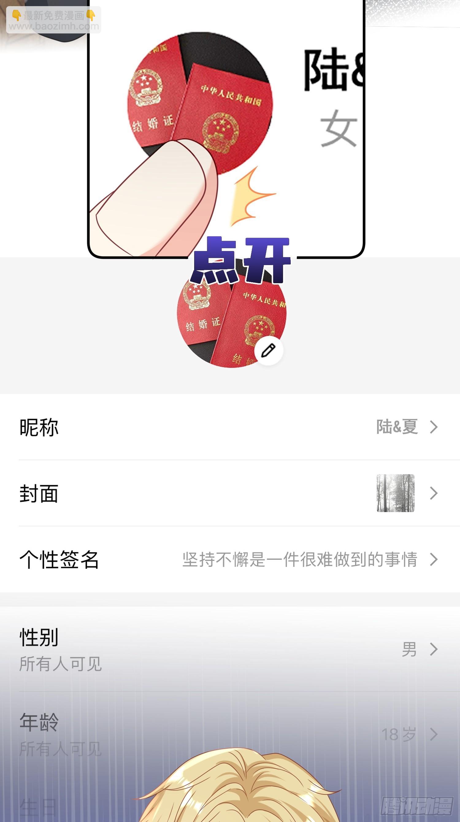 15.舔狗晚期-第16话