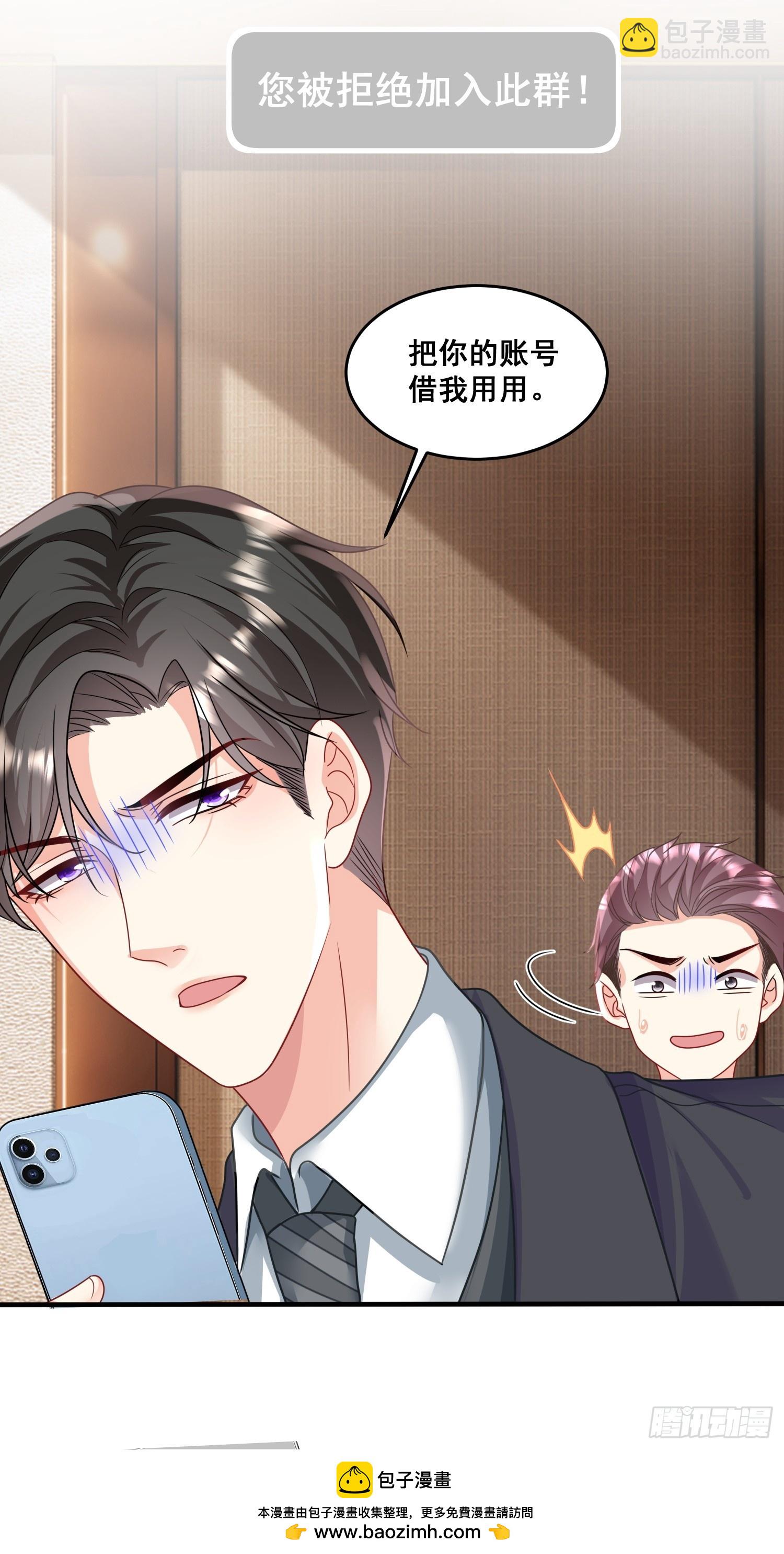 15.舔狗晚期-第16话