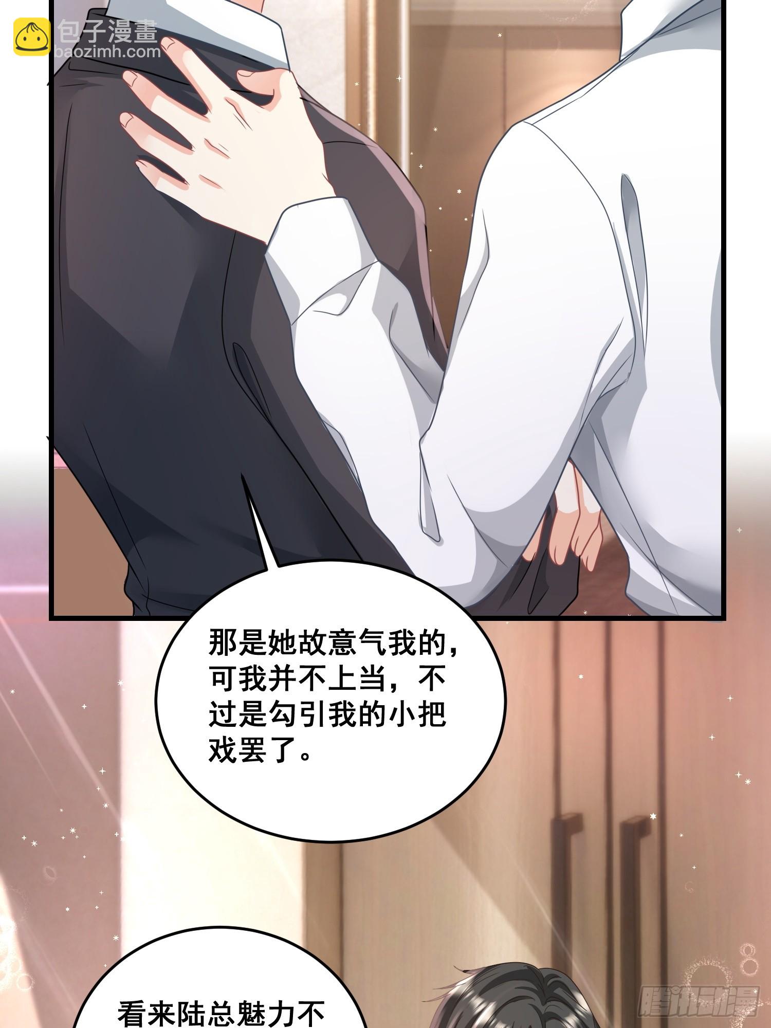 15.舔狗晚期-第16话