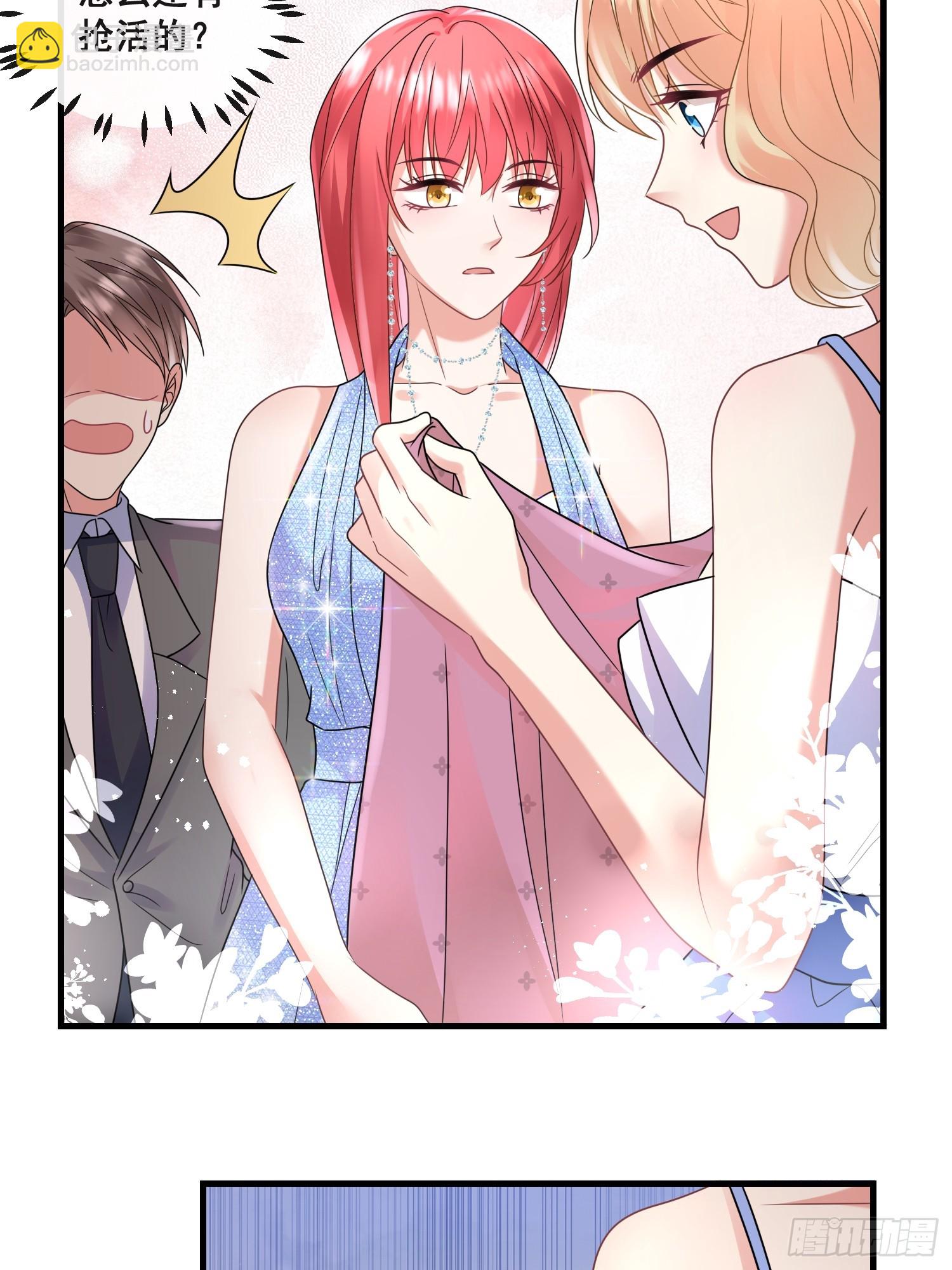 17.都包起来-第18话