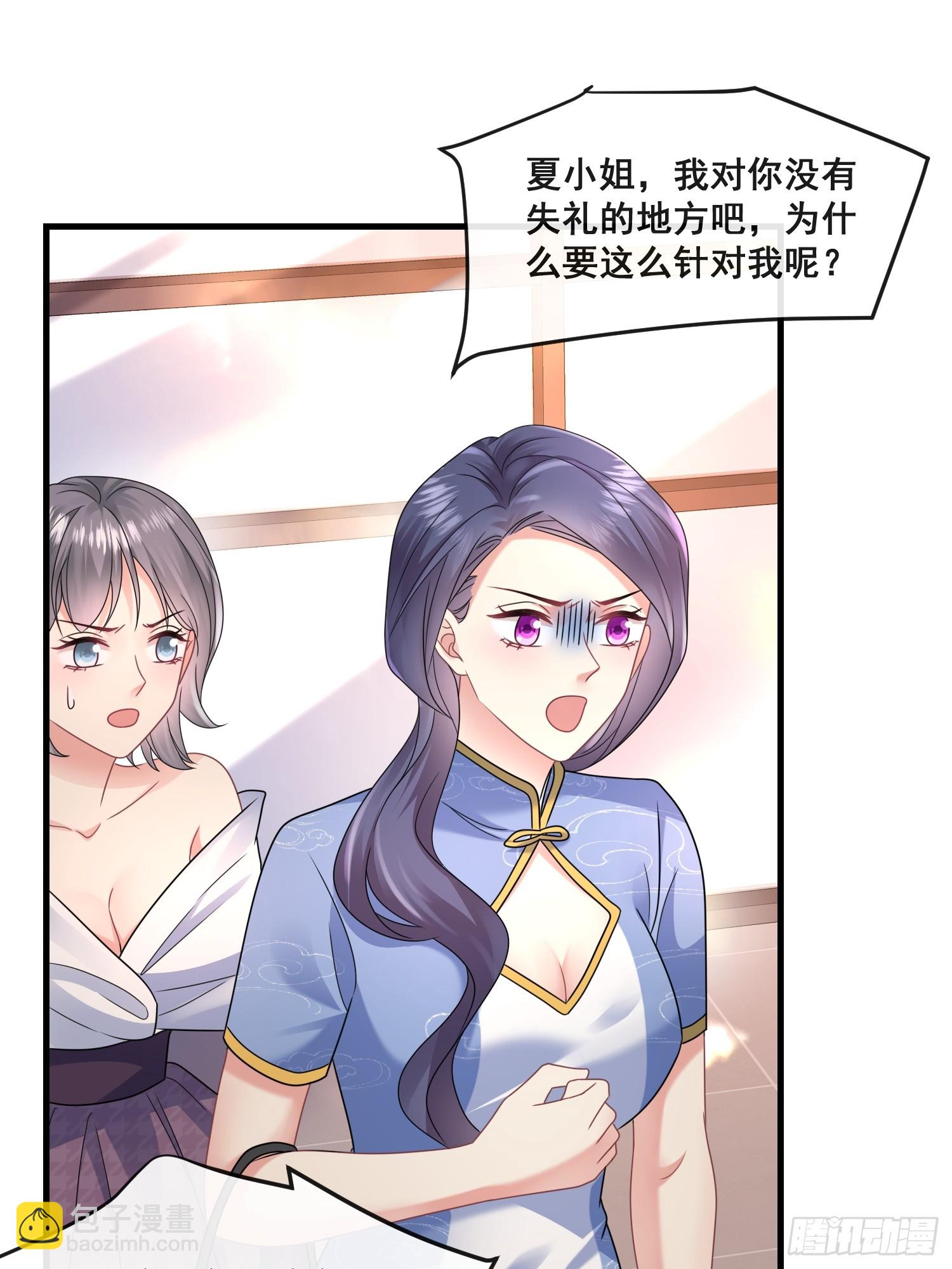 17.都包起来-第18话