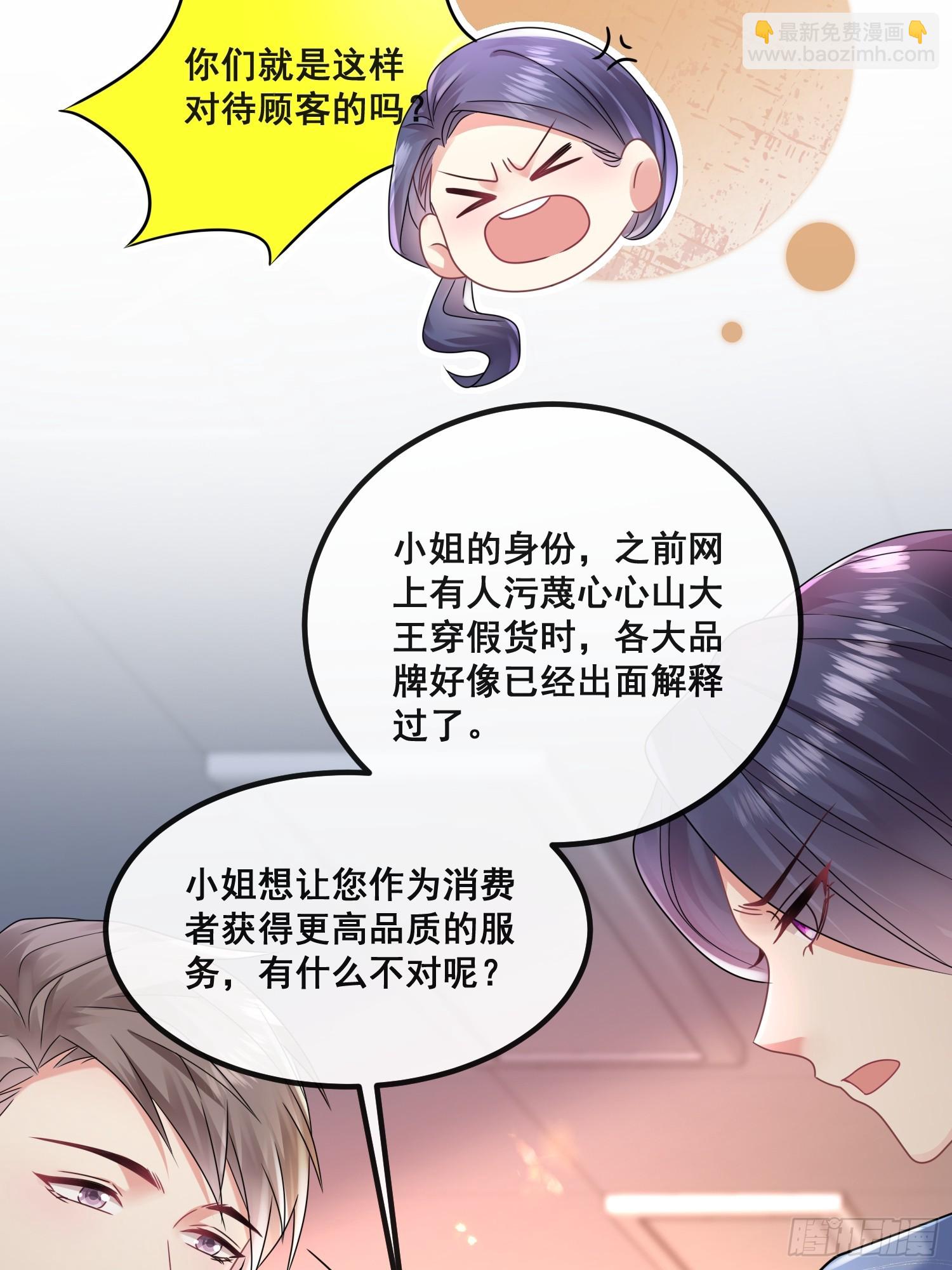 17.都包起来-第18话