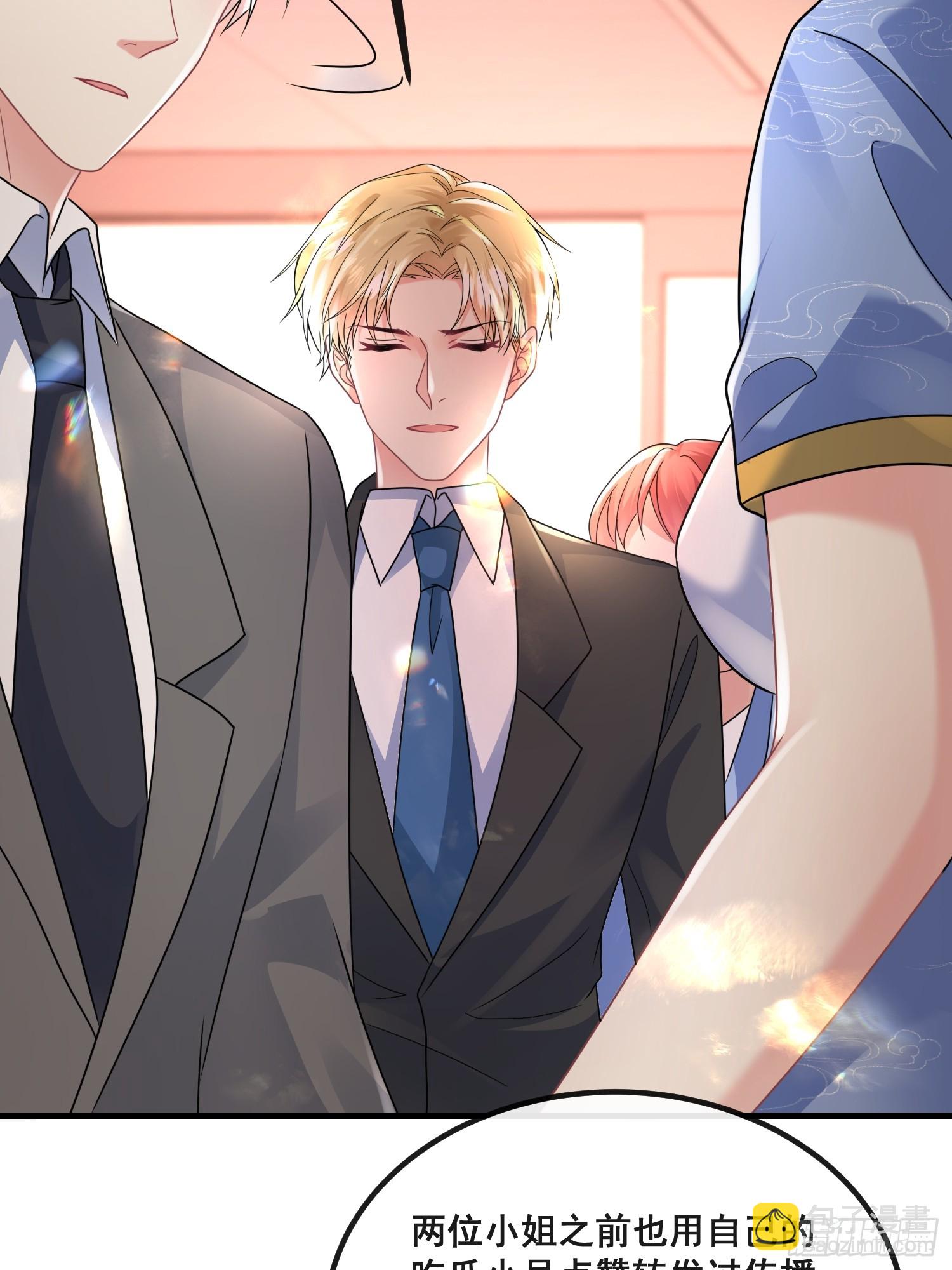 17.都包起来-第18话