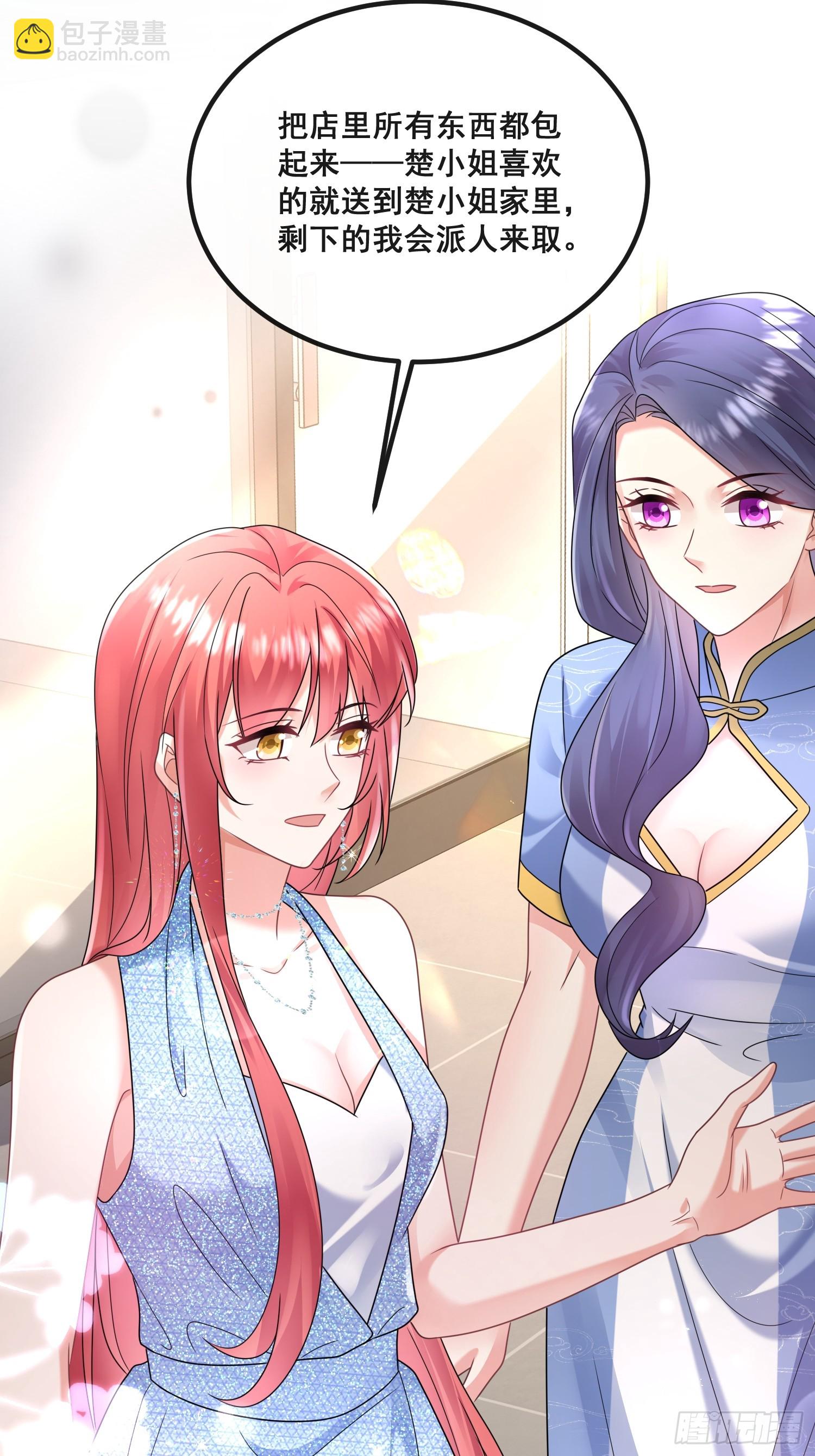 17.都包起来-第18话