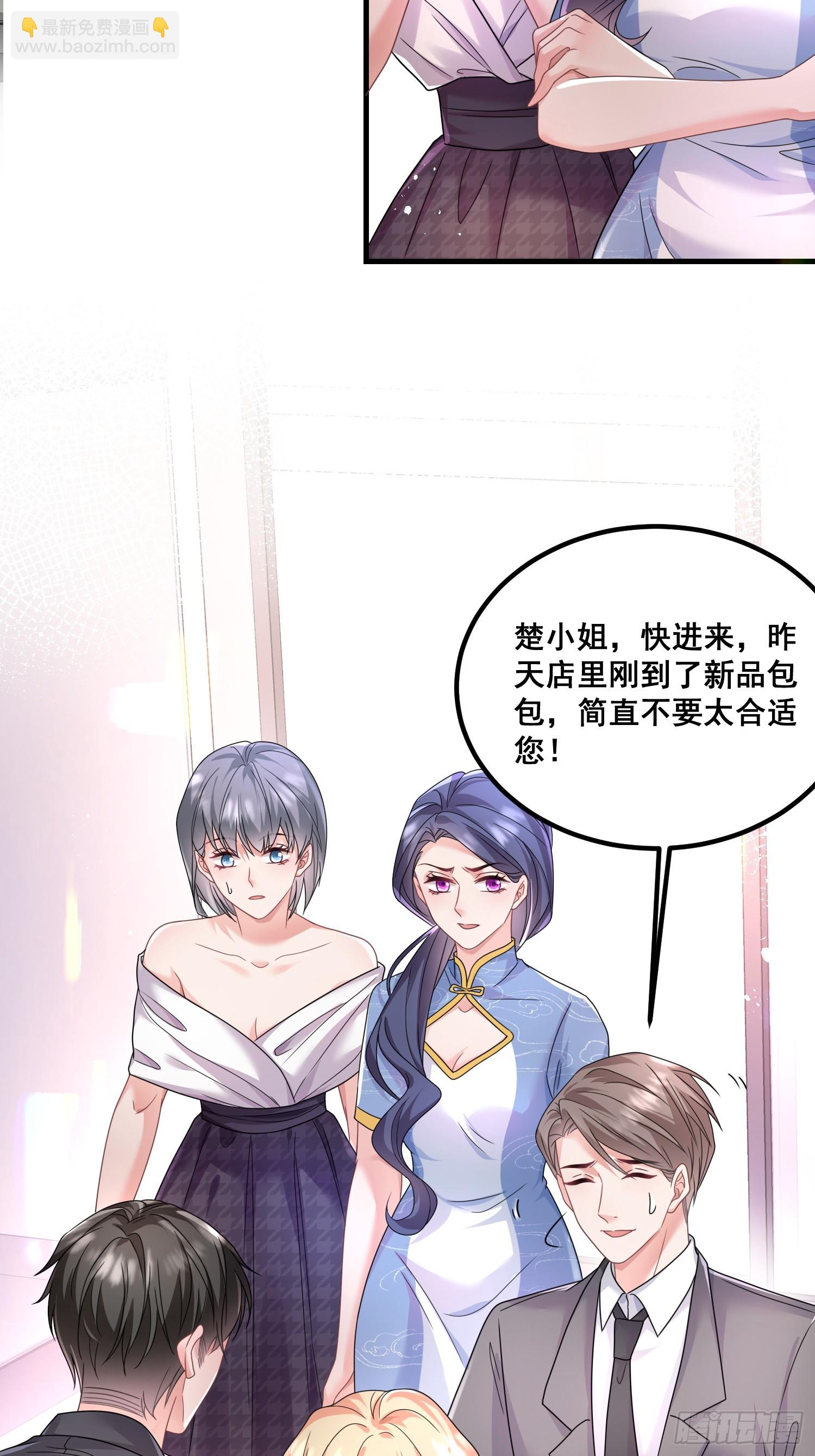 17.都包起来-第18话