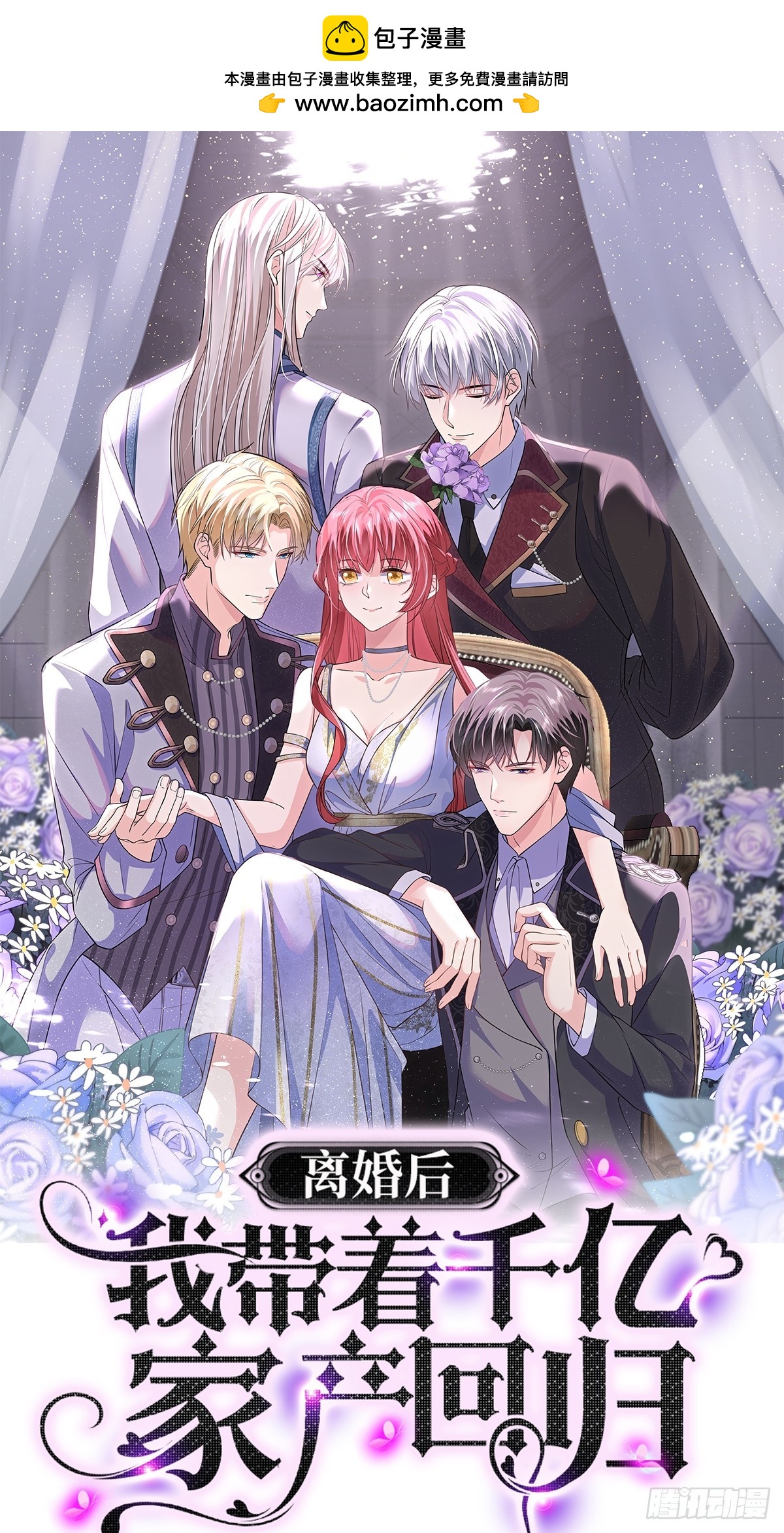 19.我们小姐拒绝了-第20话