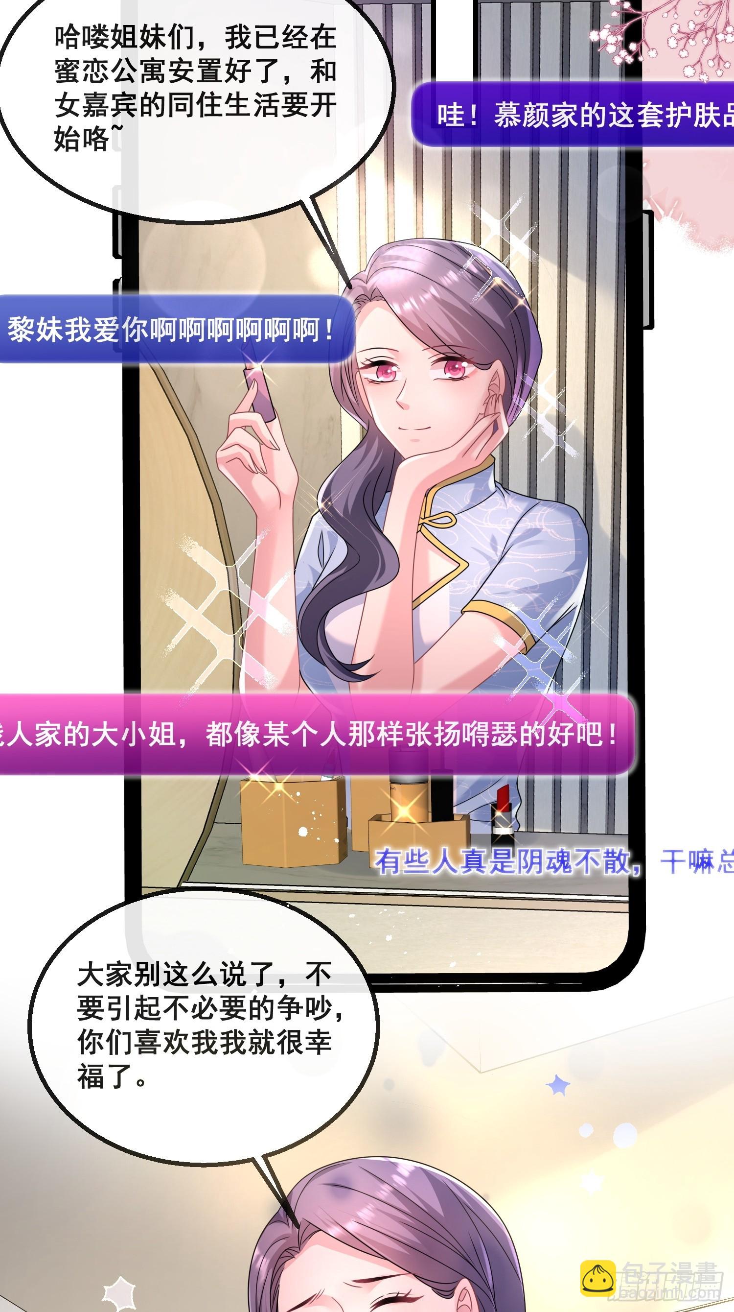 19.我们小姐拒绝了-第20话