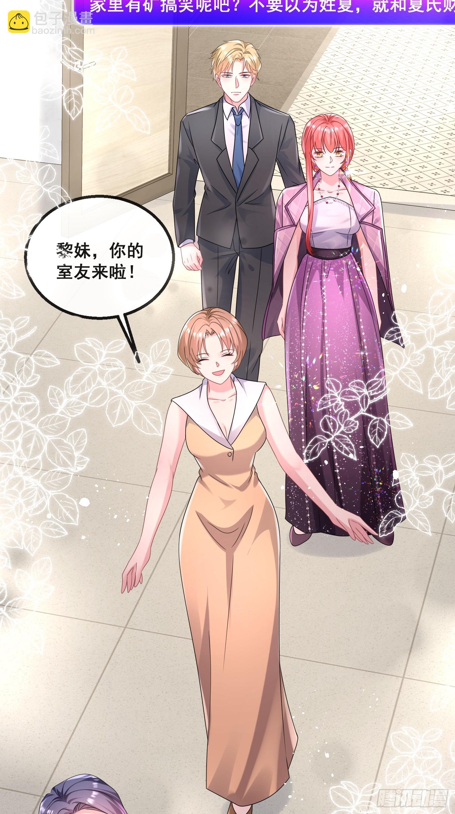 19.我们小姐拒绝了-第20话