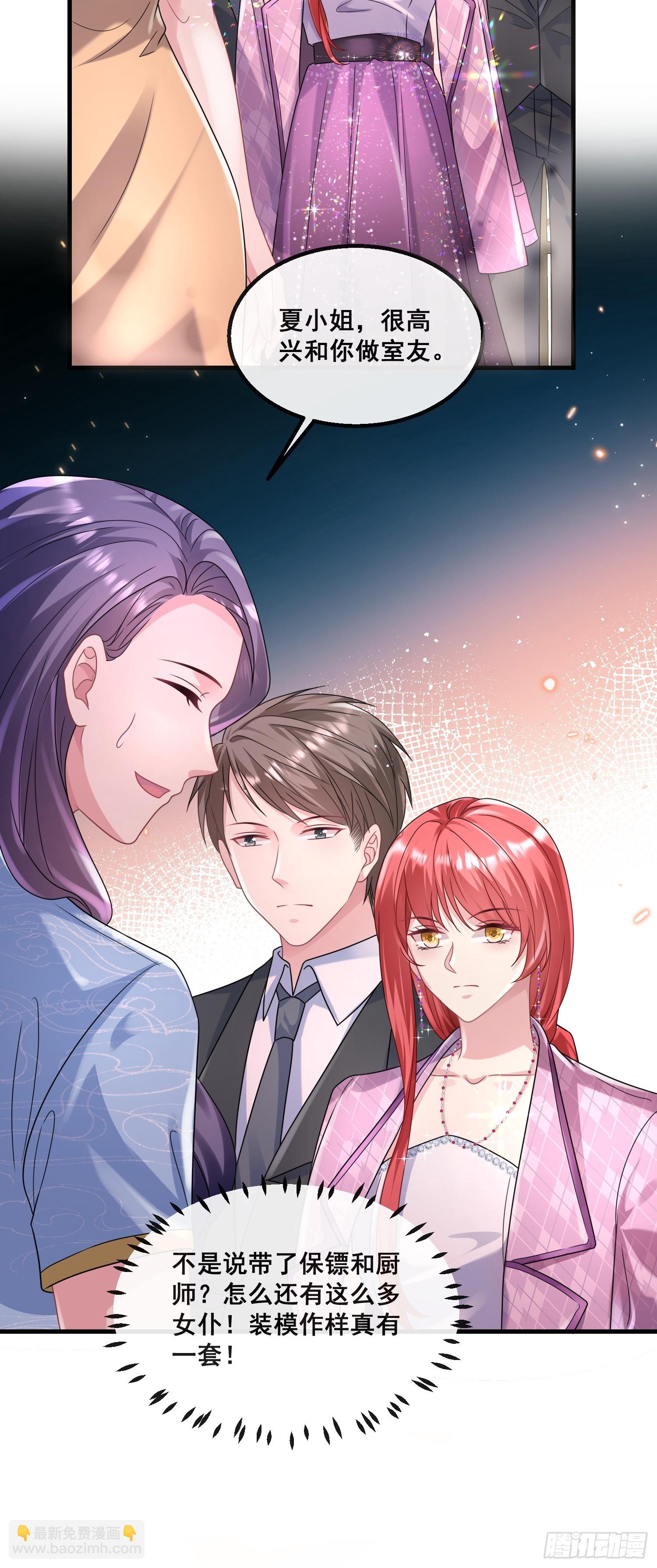 19.我们小姐拒绝了-第20话