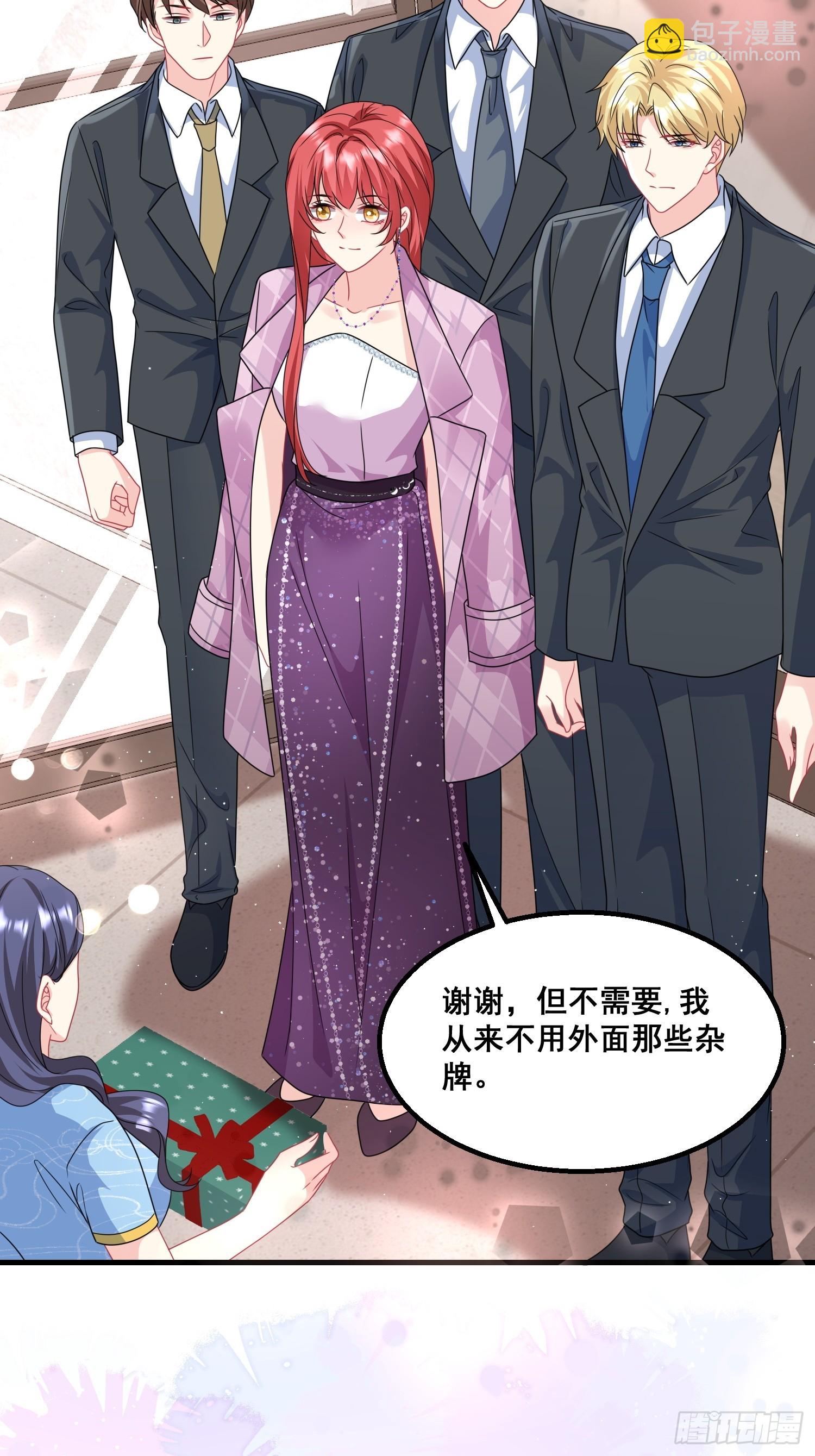 19.我们小姐拒绝了-第20话