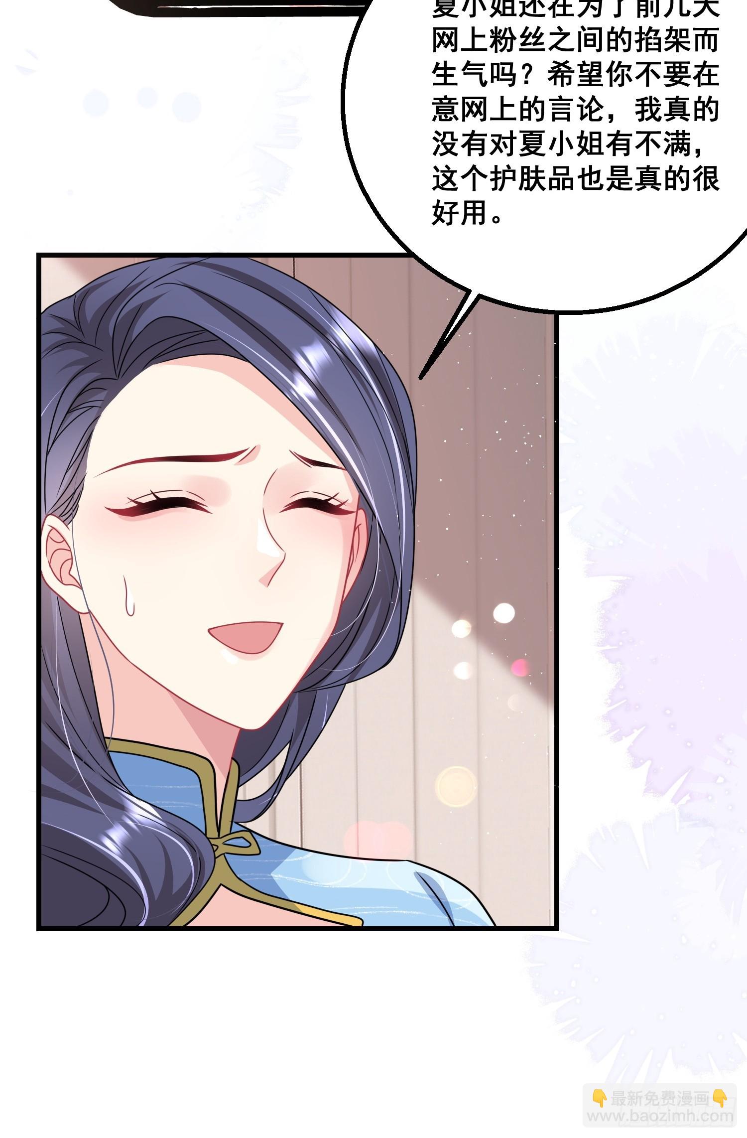 19.我们小姐拒绝了-第20话