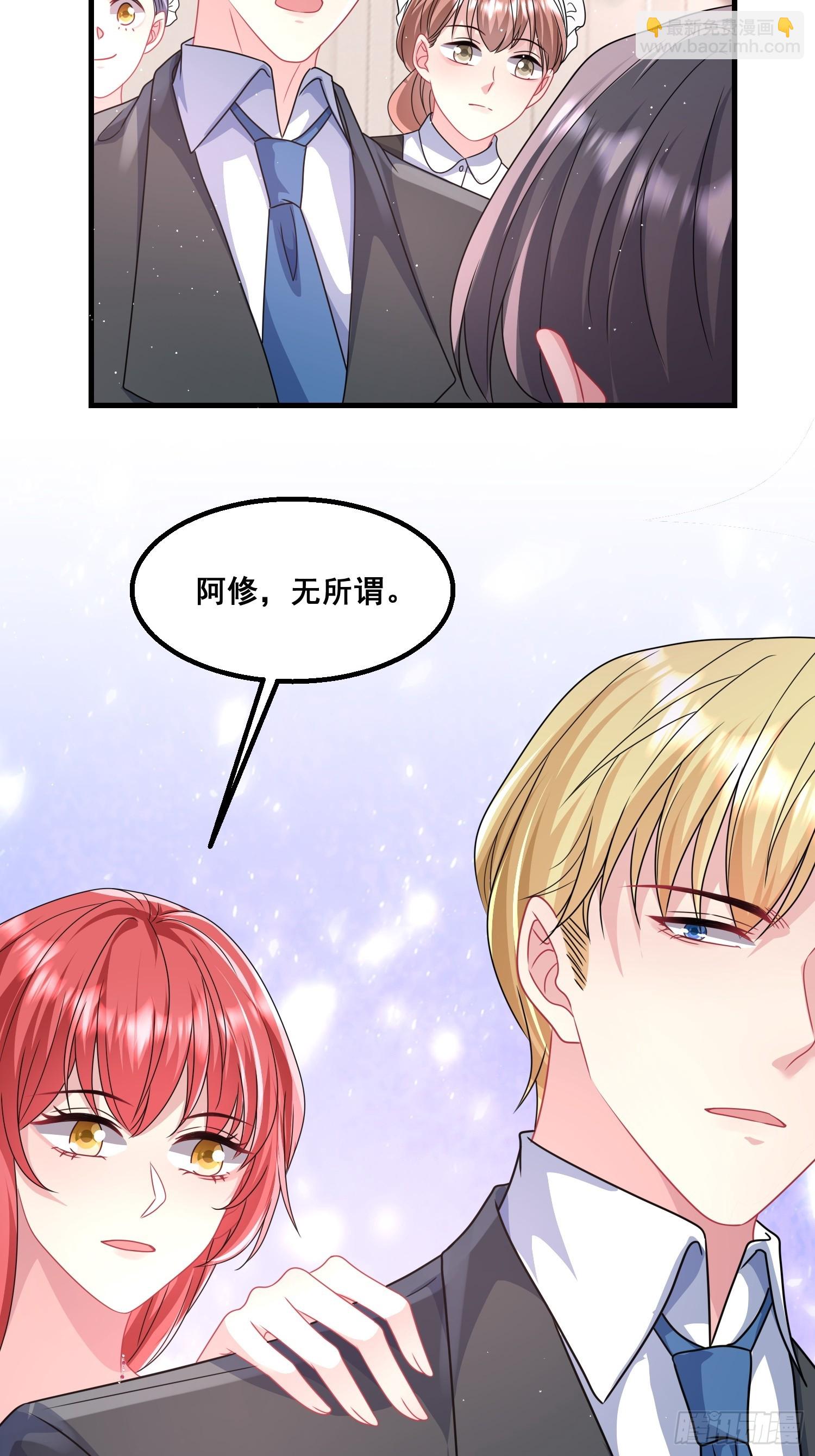 19.我们小姐拒绝了-第20话