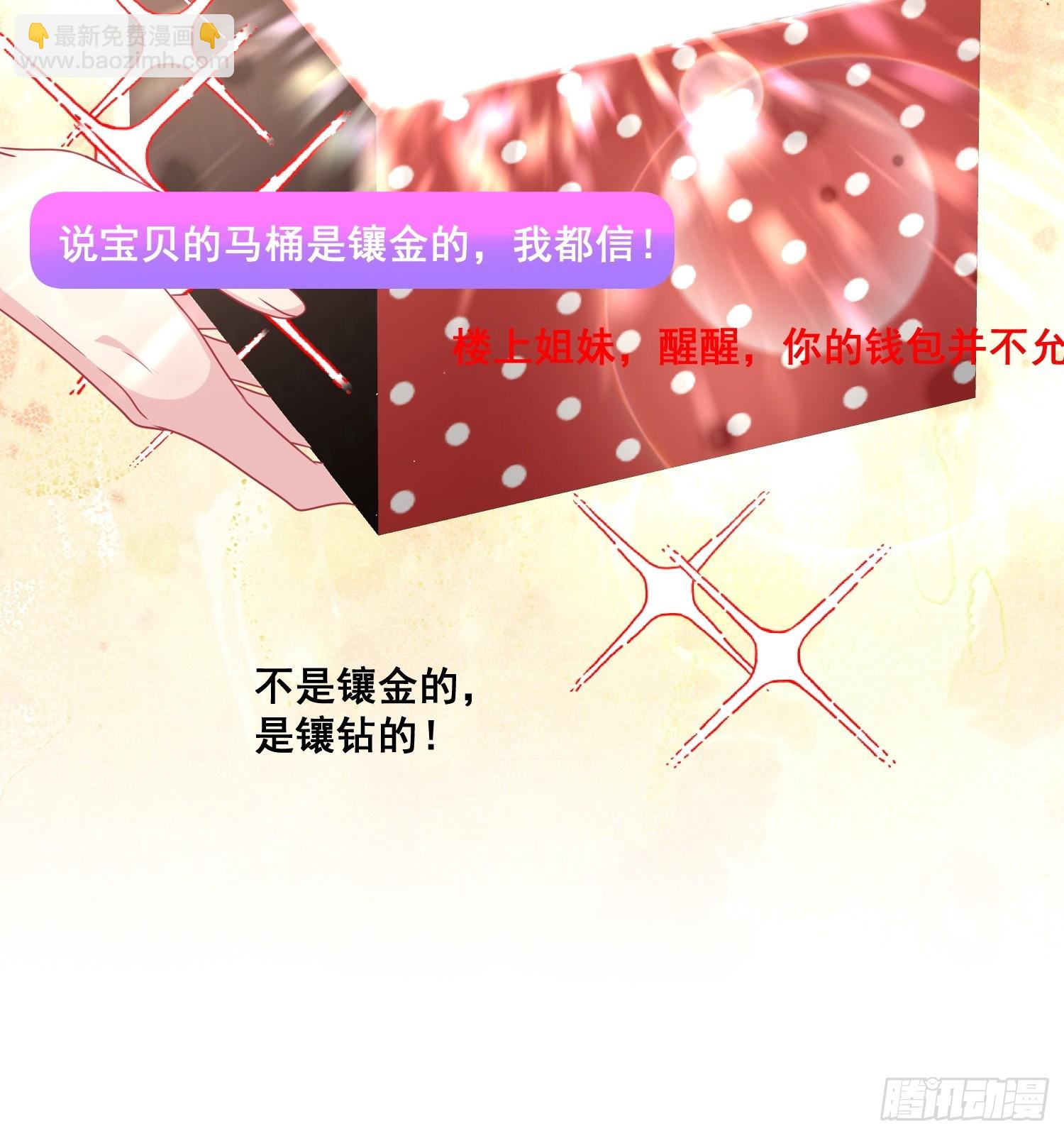 19.我们小姐拒绝了-第20话