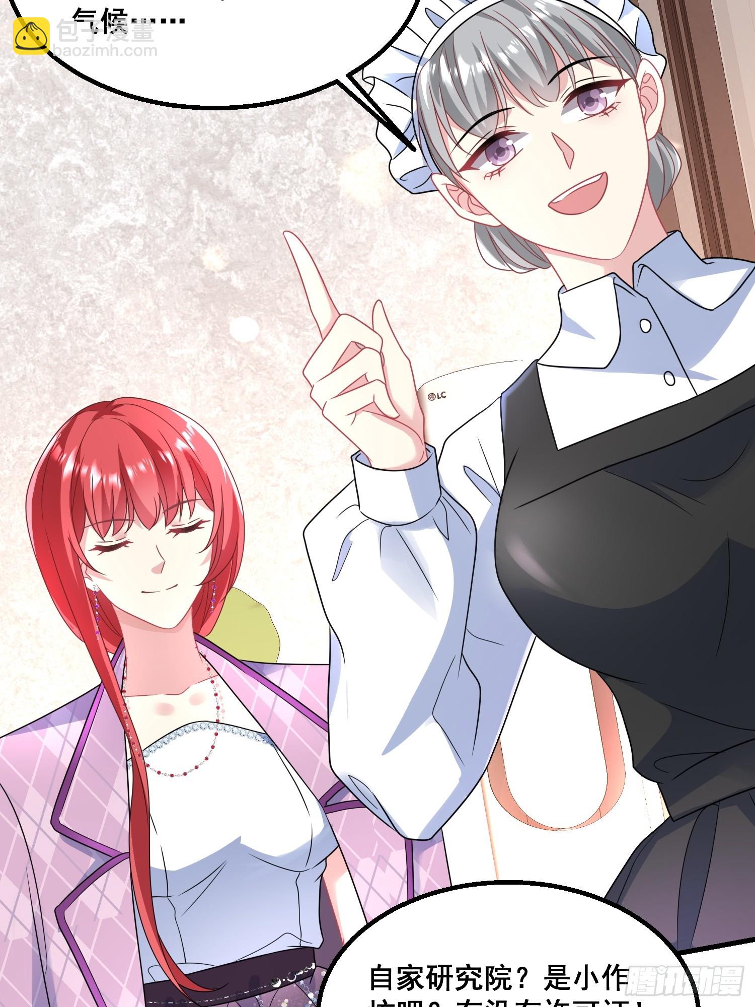 19.我们小姐拒绝了-第20话