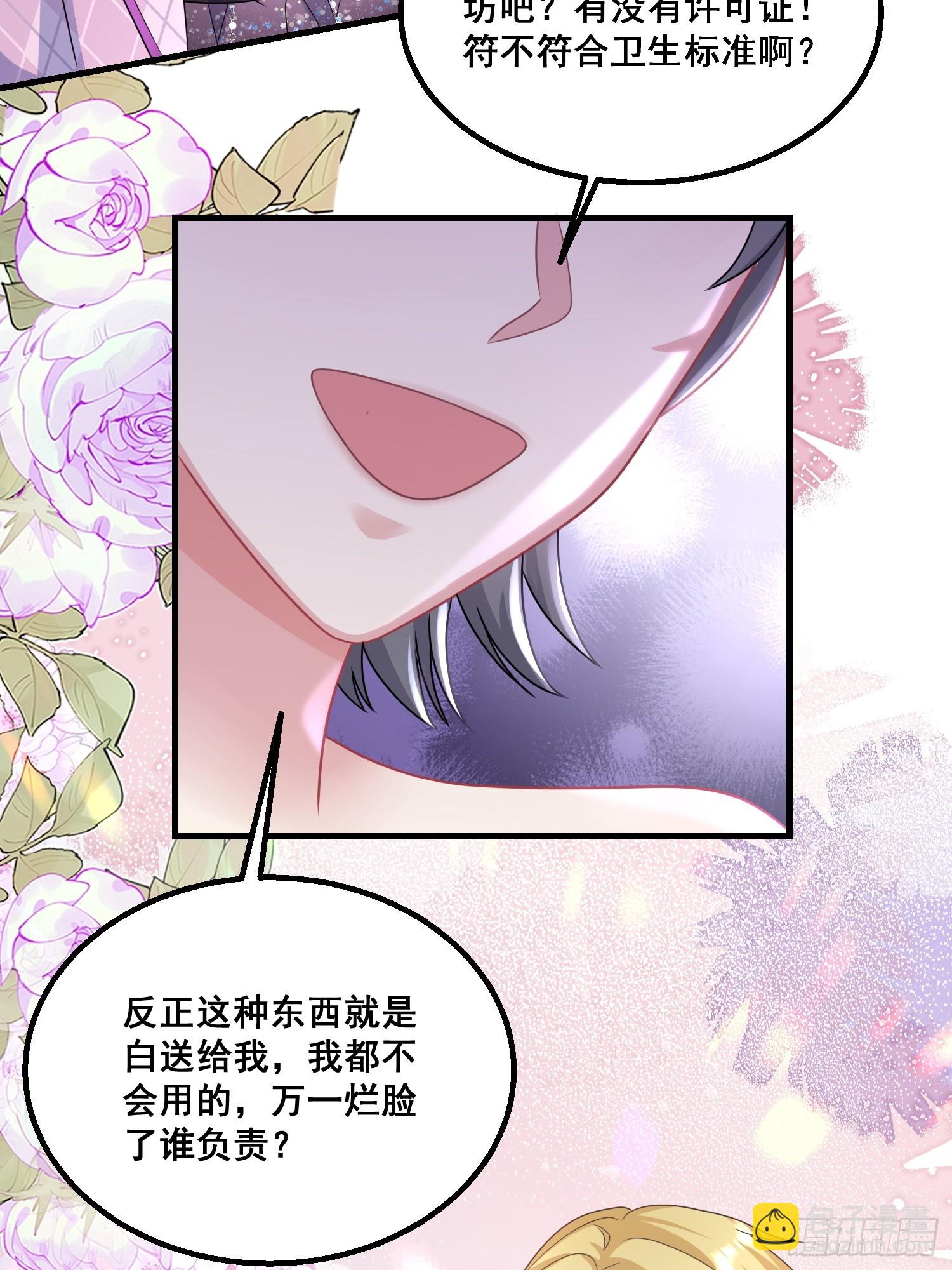 19.我们小姐拒绝了-第20话