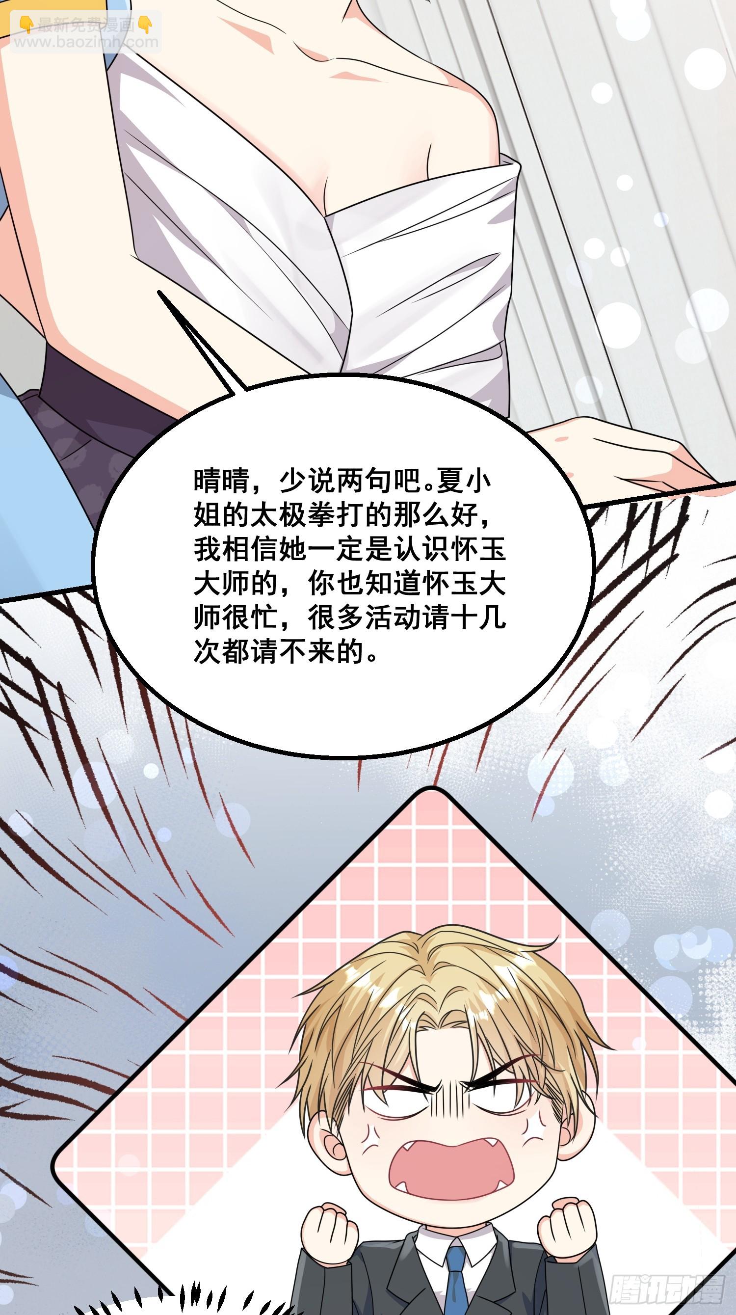 19.我们小姐拒绝了-第20话