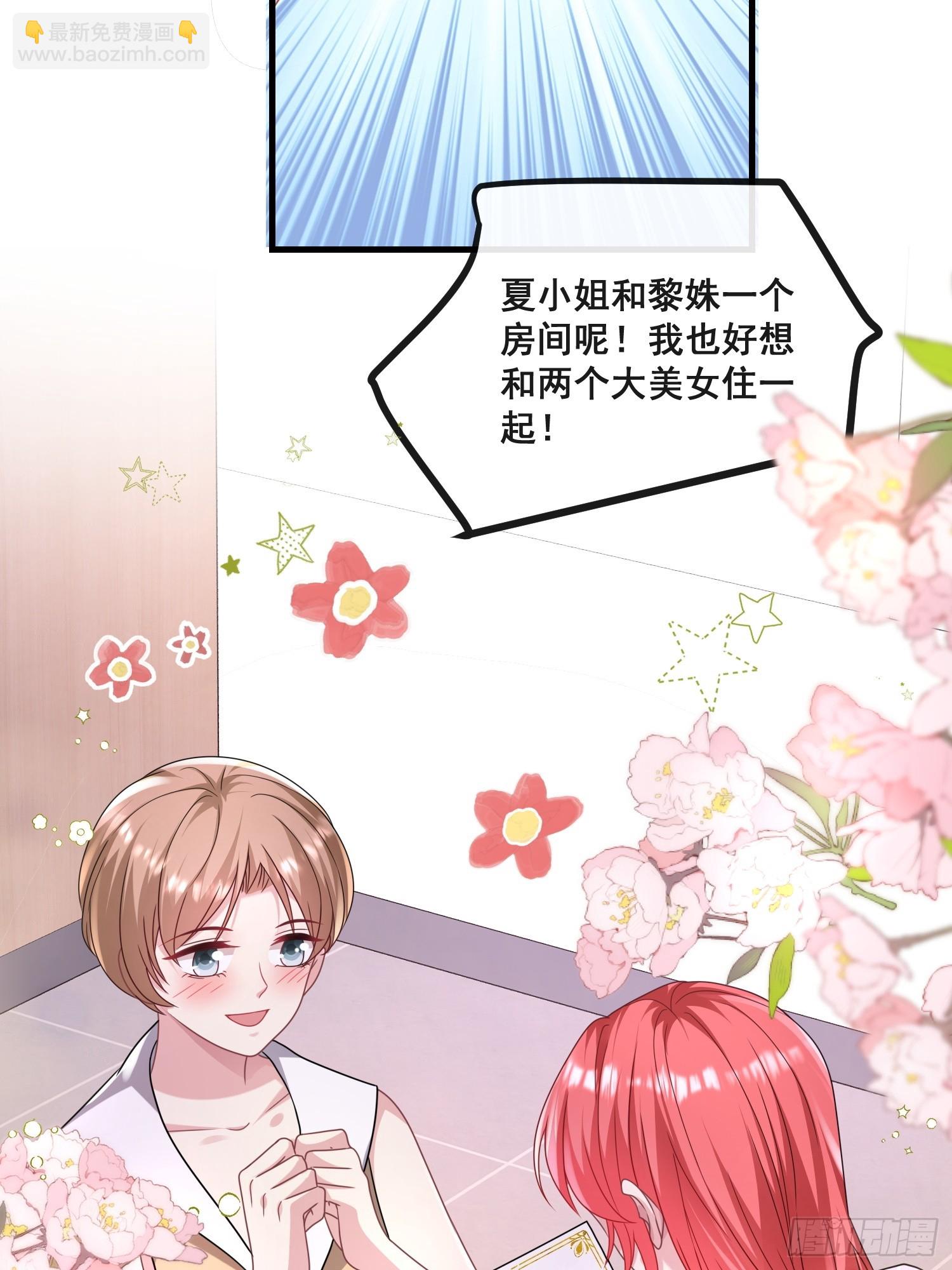 19.我们小姐拒绝了-第20话