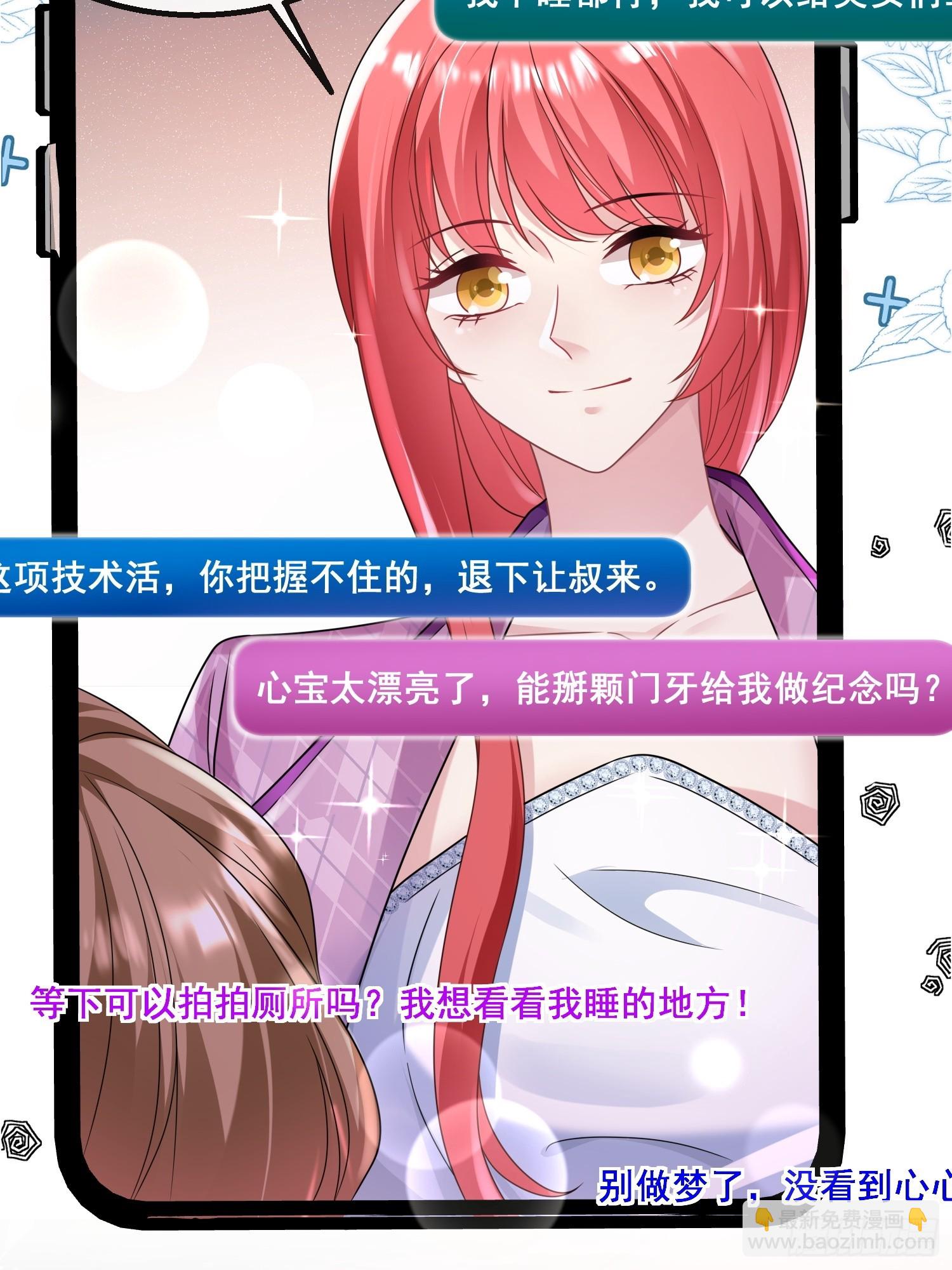 19.我们小姐拒绝了-第20话