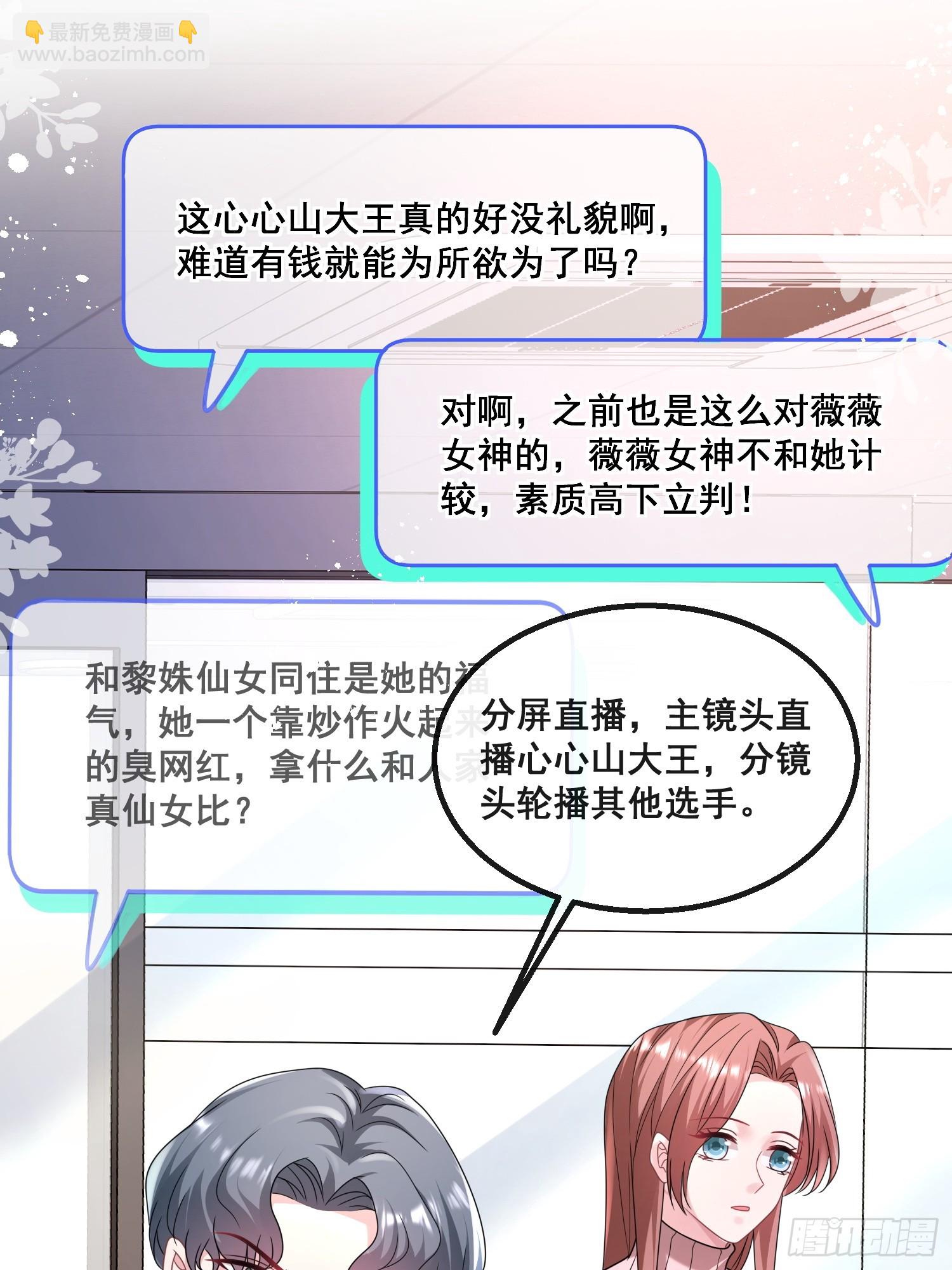 19.我们小姐拒绝了-第20话