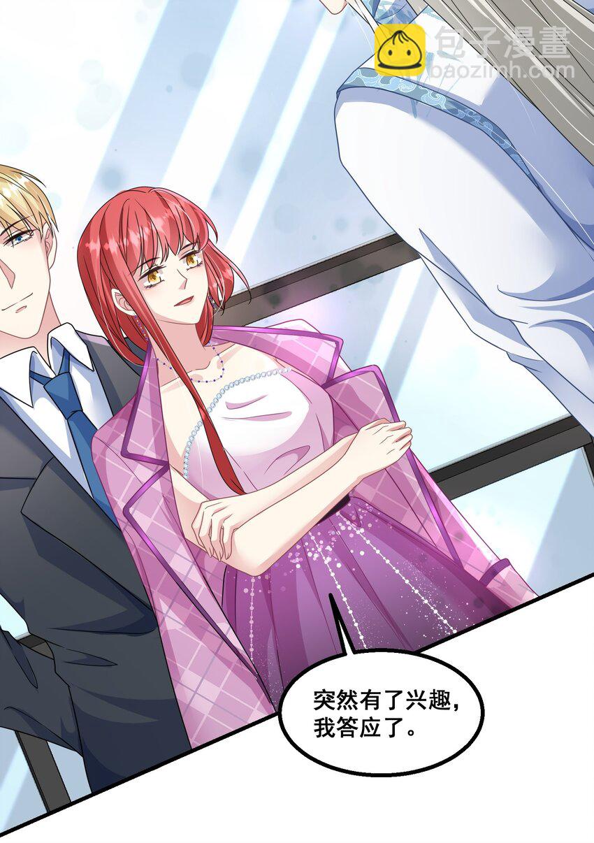 022 陛下，忍住！-第22话