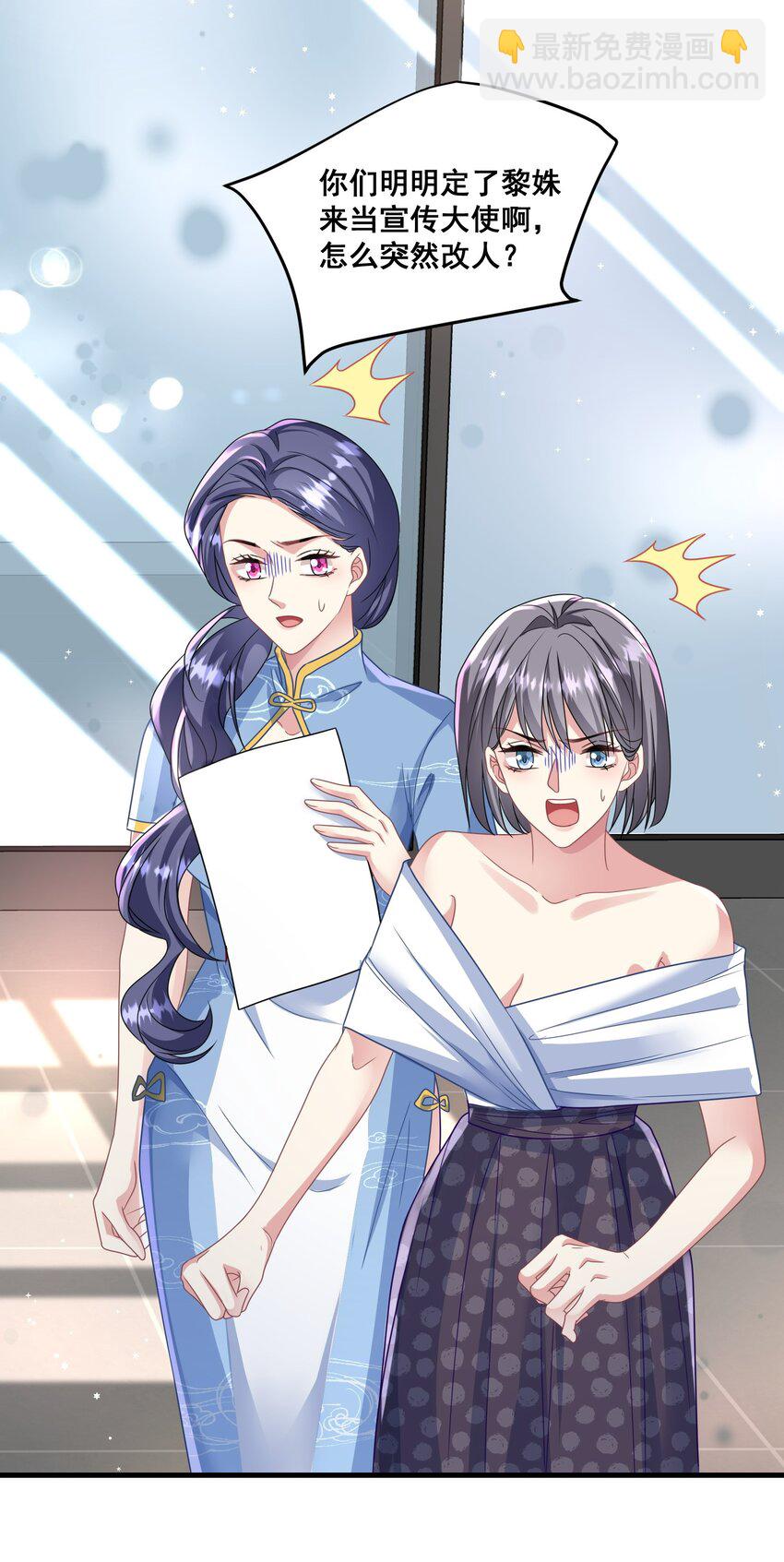 022 陛下，忍住！-第22话