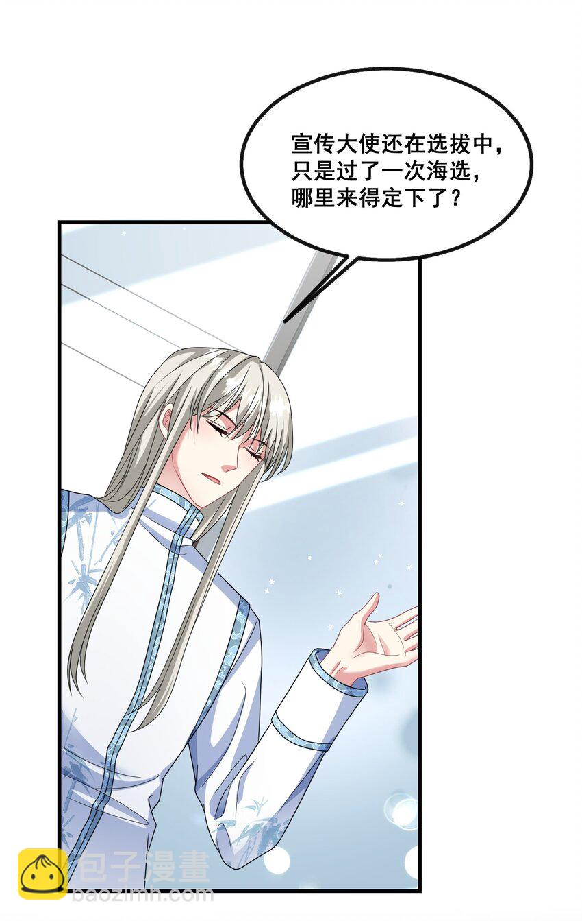 022 陛下，忍住！-第22话