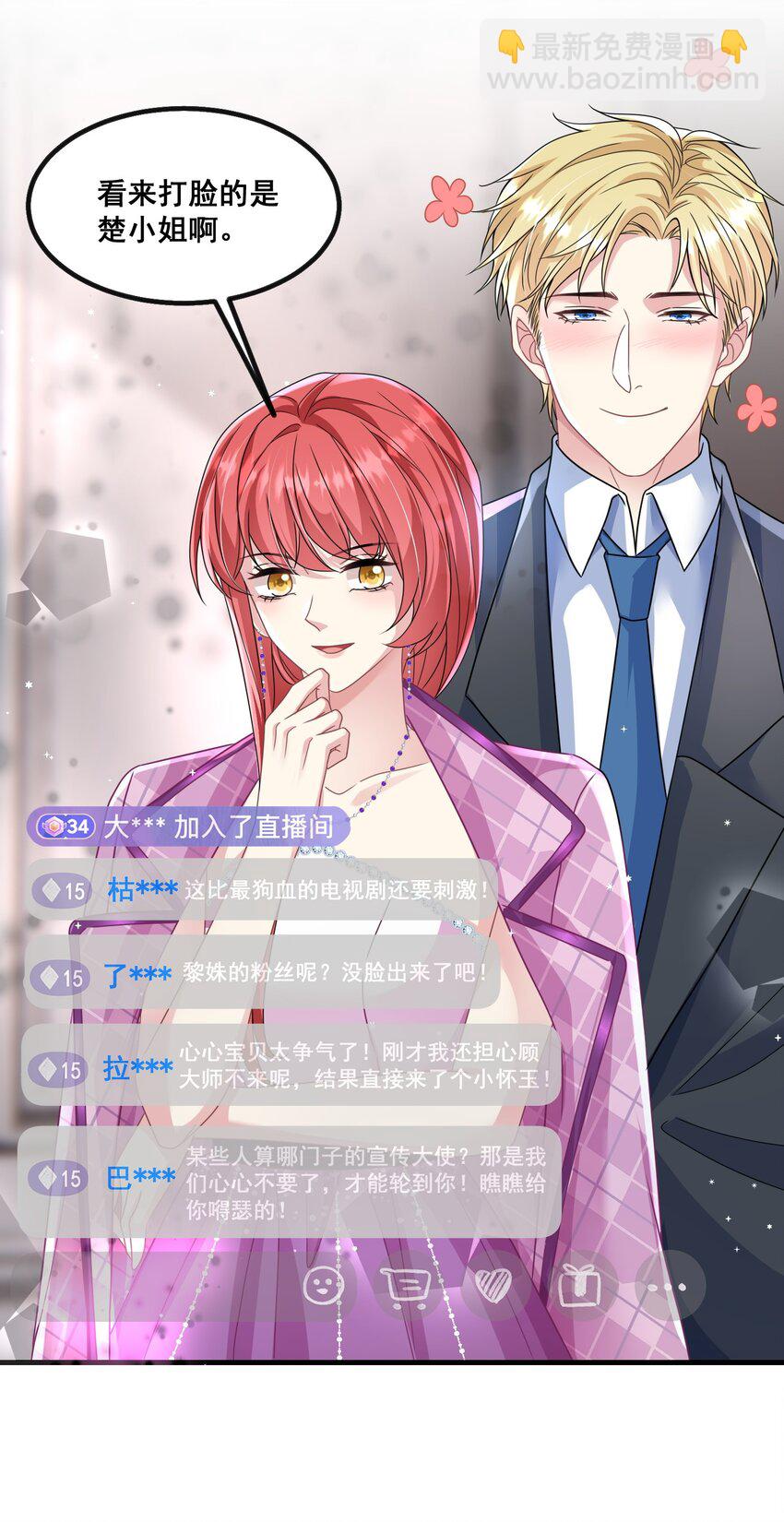 022 陛下，忍住！-第22话