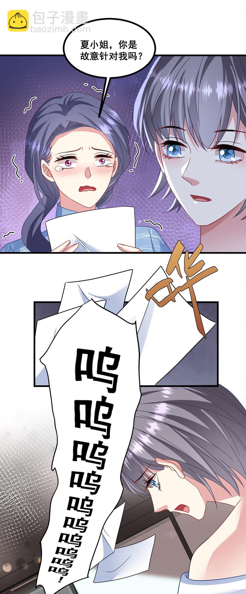 022 陛下，忍住！-第22话