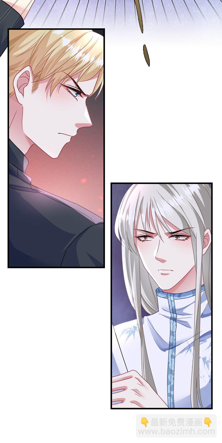 022 陛下，忍住！-第22话