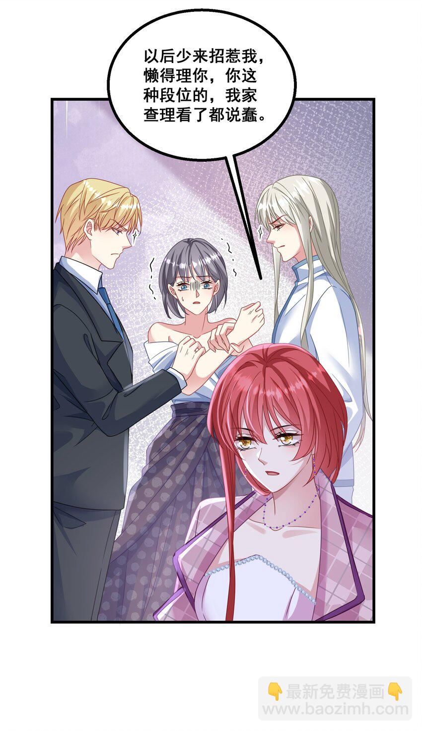 022 陛下，忍住！-第22话