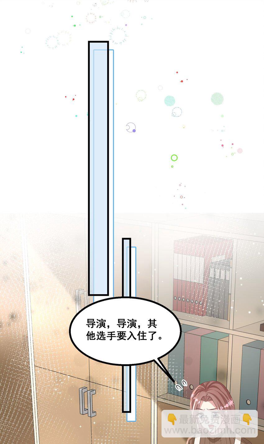 022 陛下，忍住！-第22话