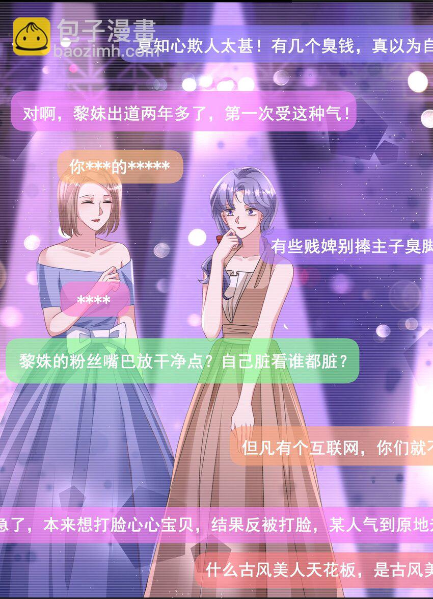 022 陛下，忍住！-第22话