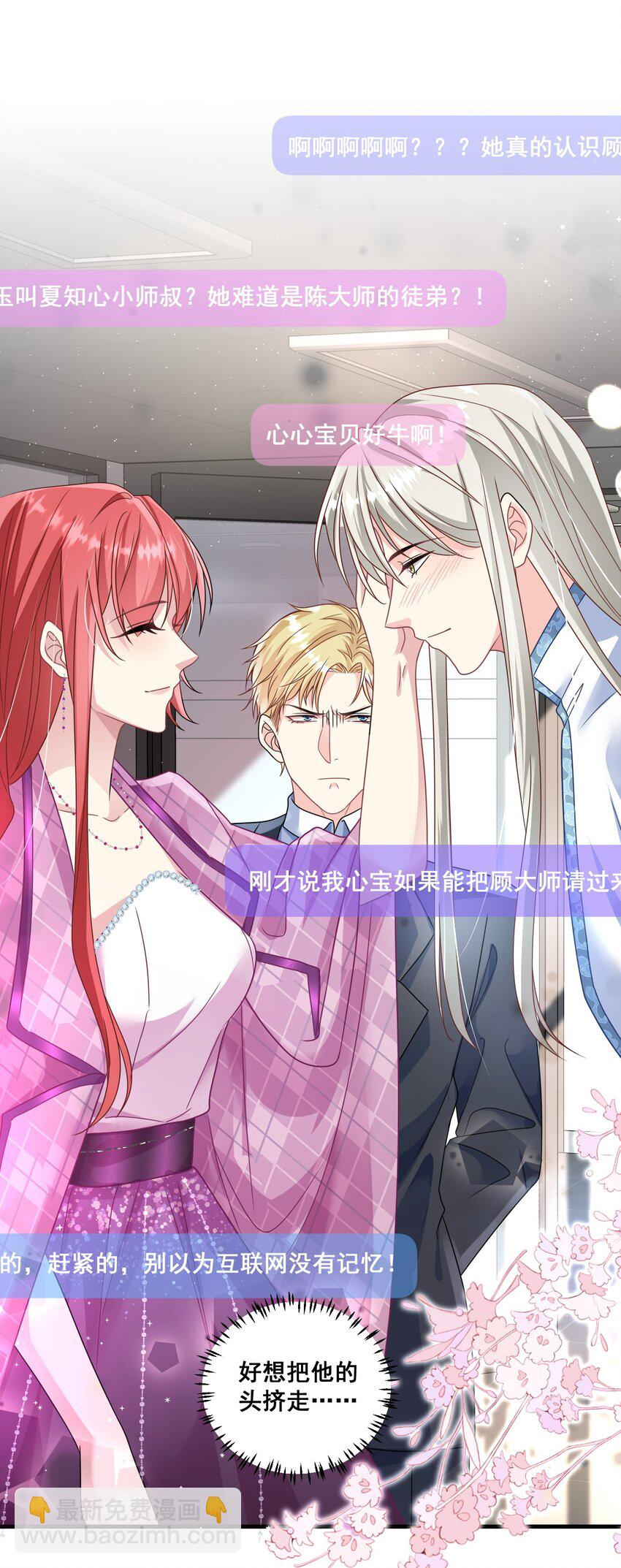 022 陛下，忍住！-第22话