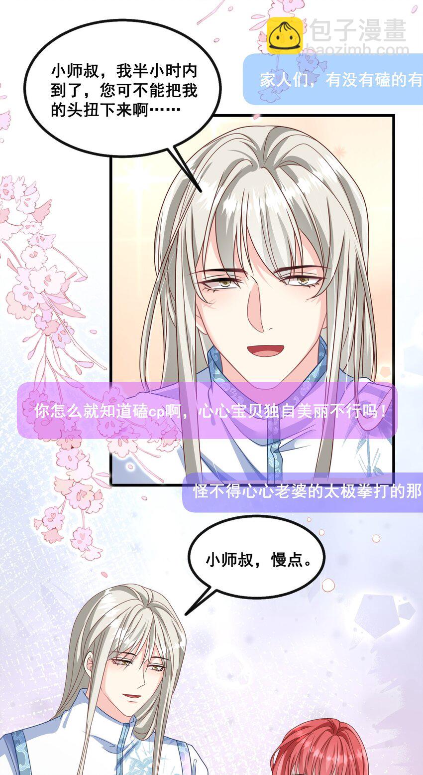 022 陛下，忍住！-第22话