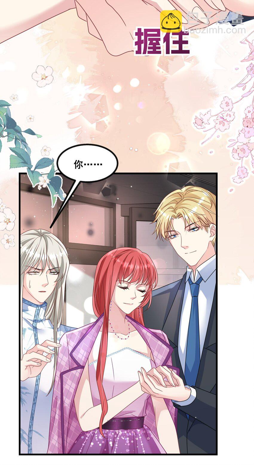 022 陛下，忍住！-第22话