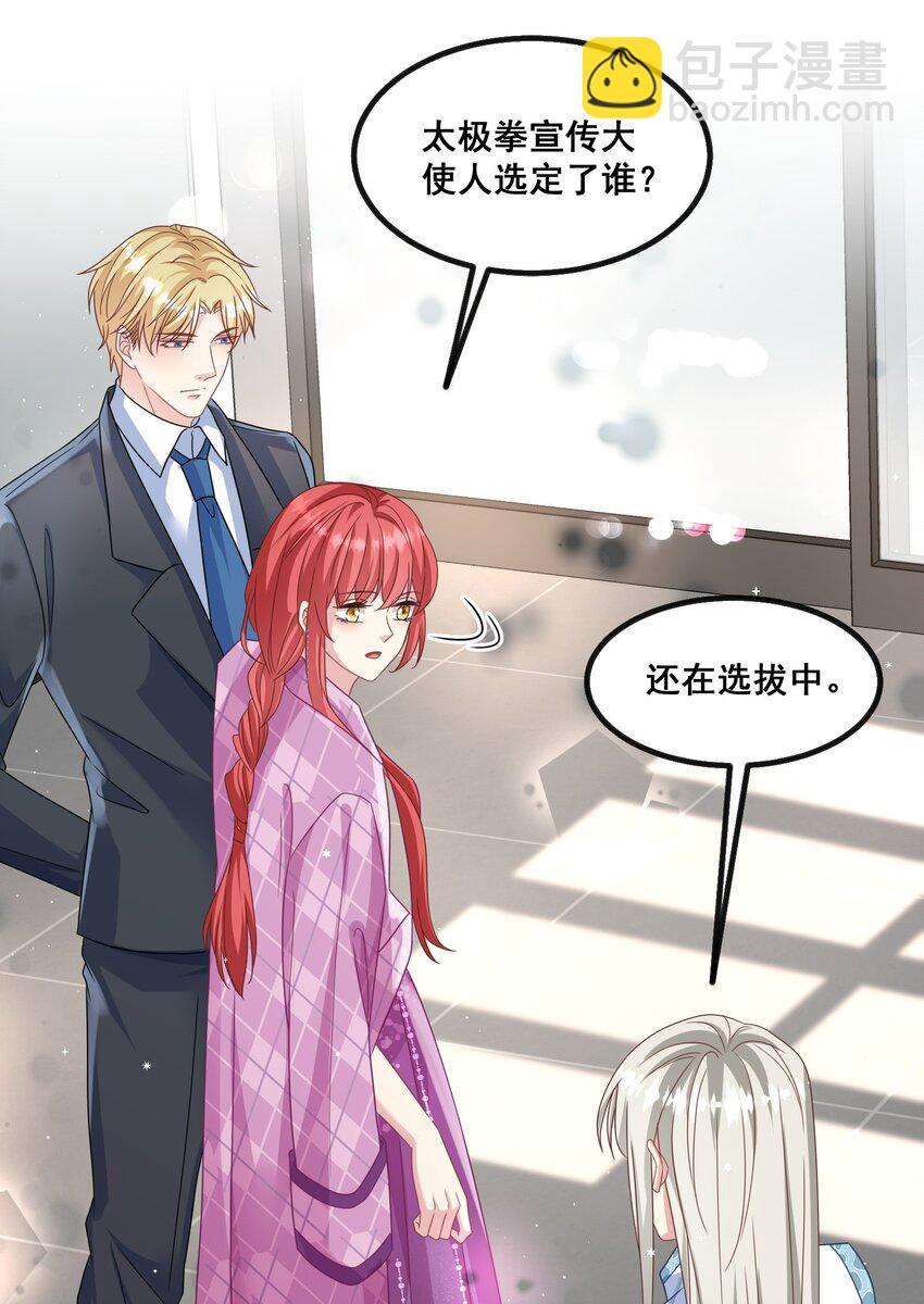 022 陛下，忍住！-第22话