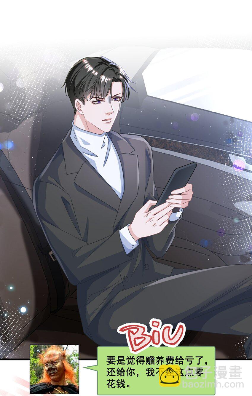 024 我应该在车底-第24话