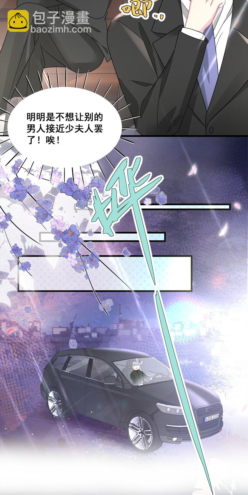 024 我应该在车底-第24话