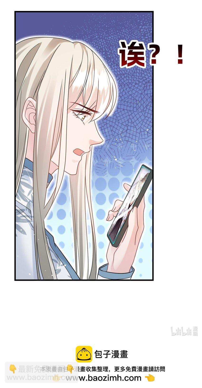 024 我应该在车底-第24话