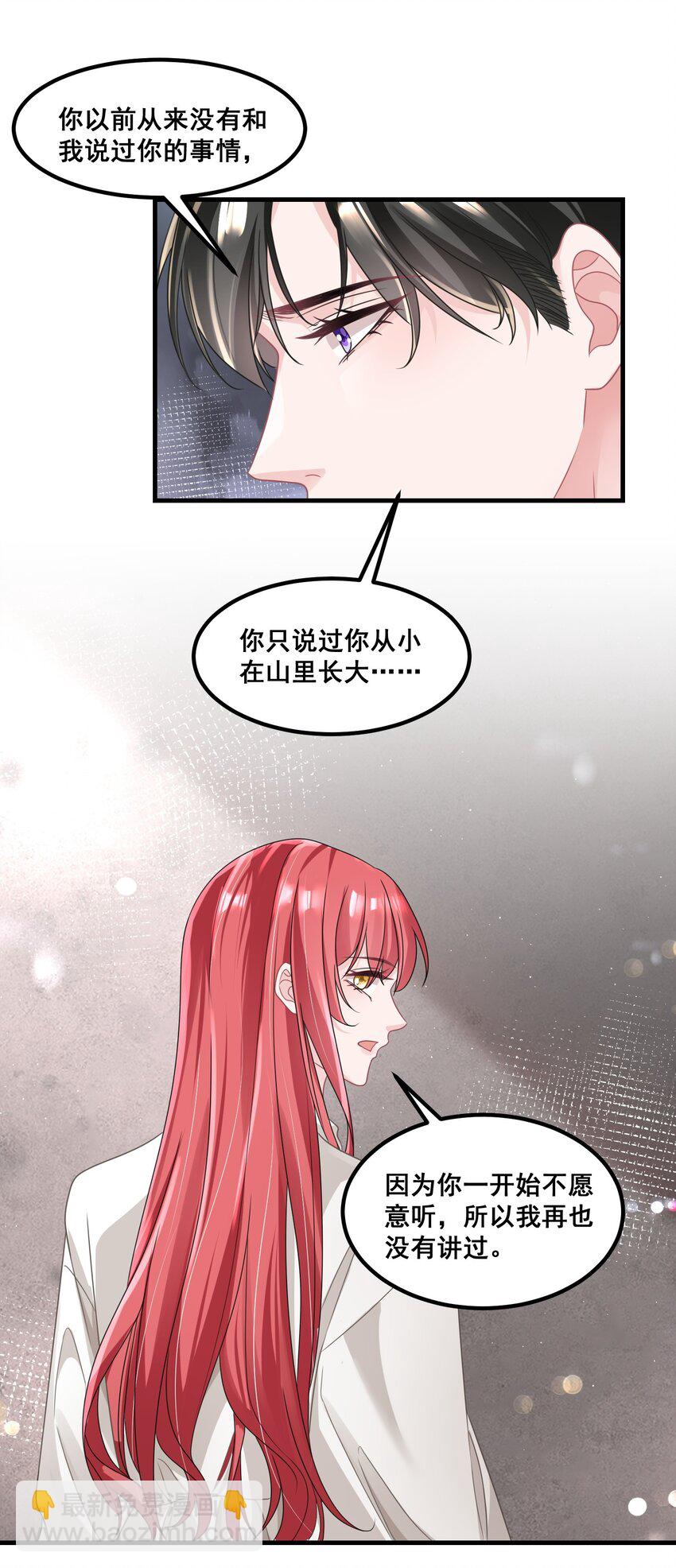 024 我应该在车底-第24话