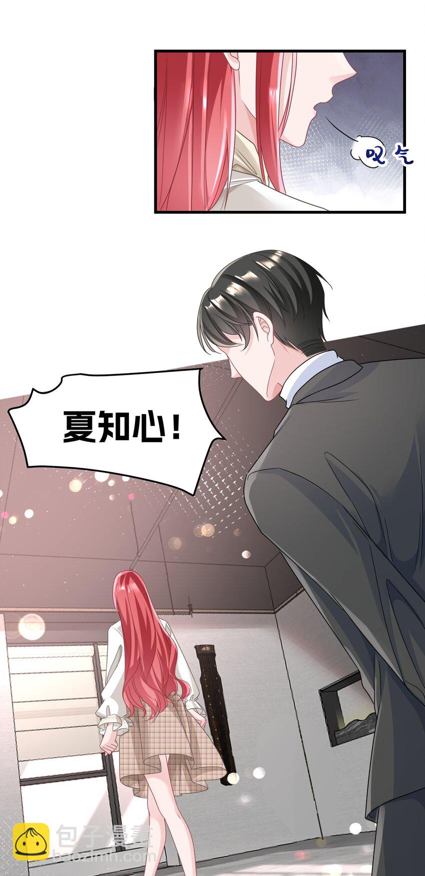 024 我应该在车底-第24话