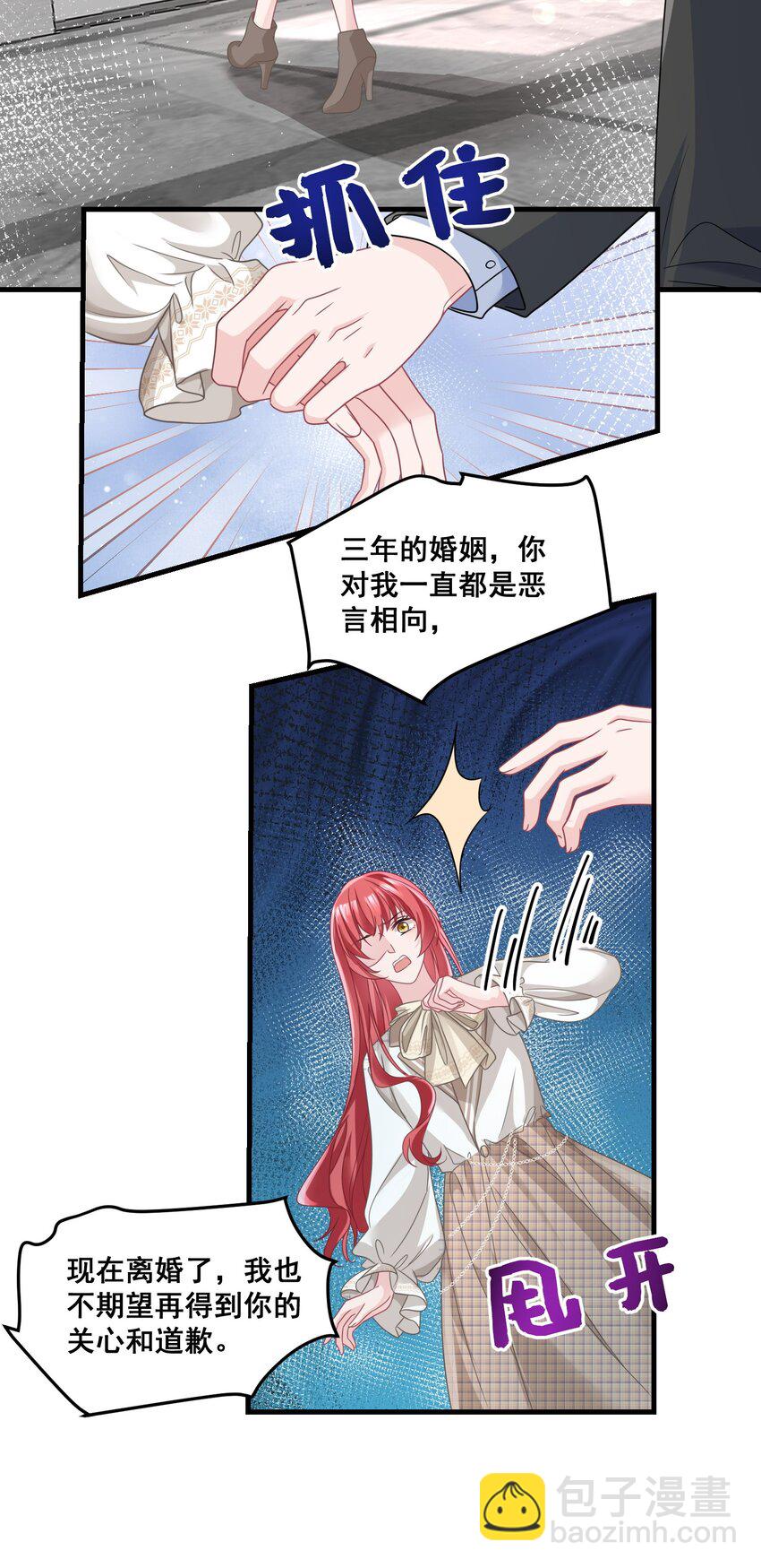 024 我应该在车底-第24话